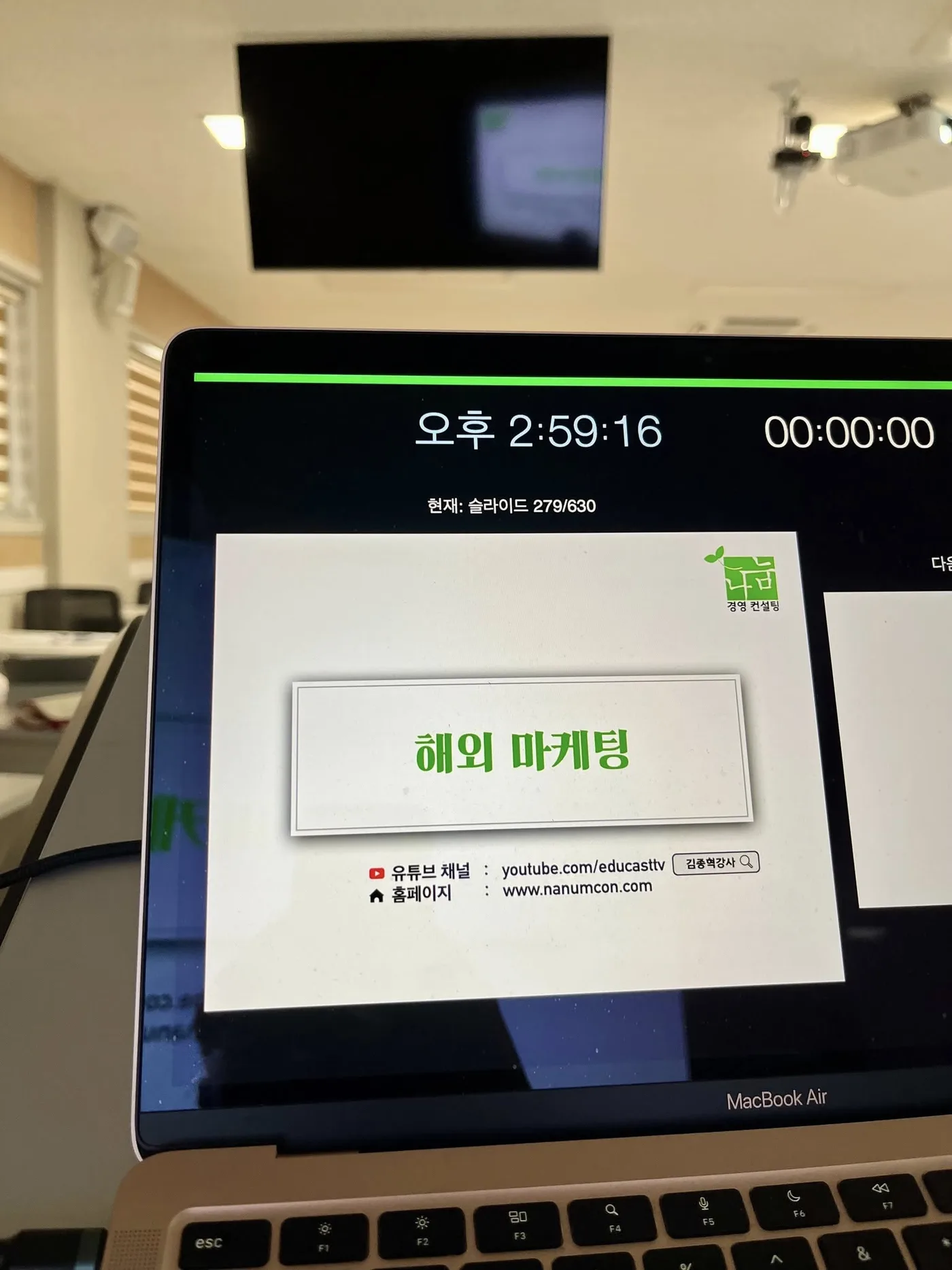 경남대학교 해외 마케팅 교육 교육 현장 - 나눔경영컨설팅 김종혁