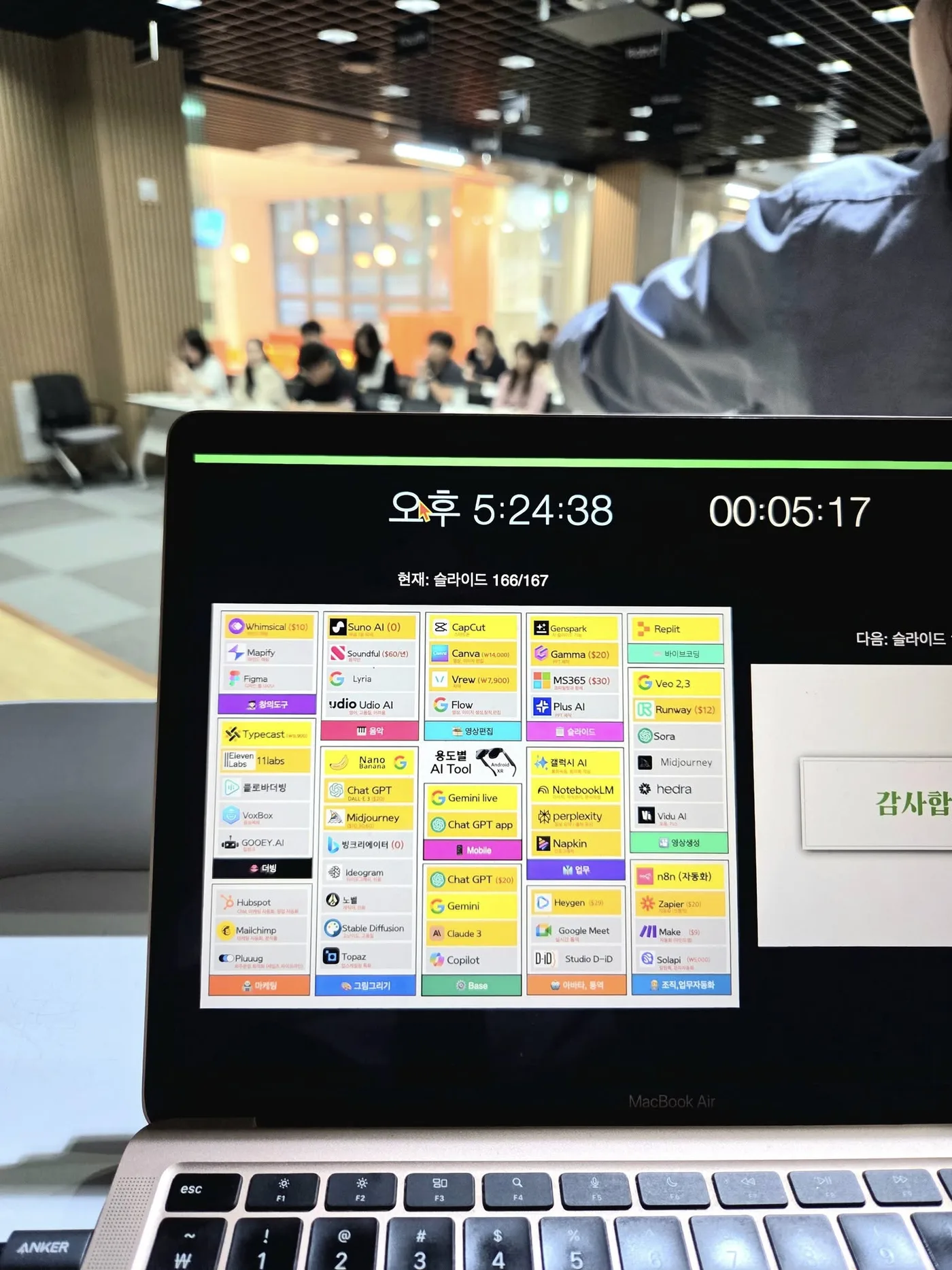 대전창조경제혁신센터, AI활용 숏폼영상 제작 특강 개최