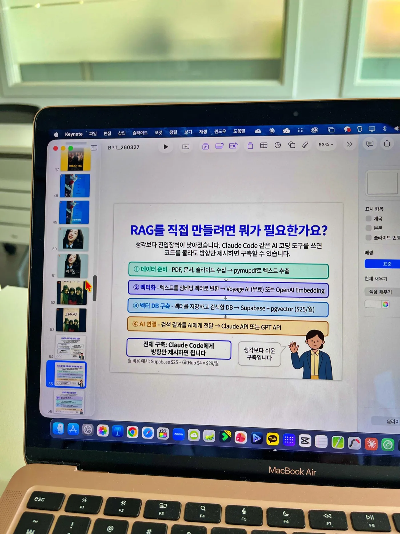 바이오프로테크 RAG 교육 교육 현장 - 나눔경영컨설팅 김종혁