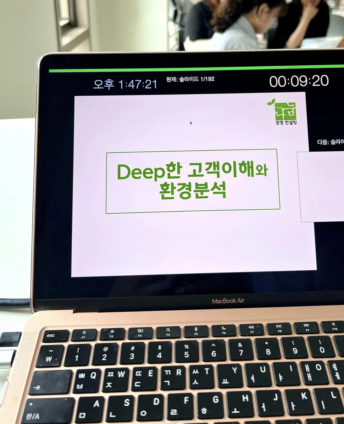 농협 아이디어 도출 워크샵 교육 현장 - 나눔경영컨설팅 김종혁