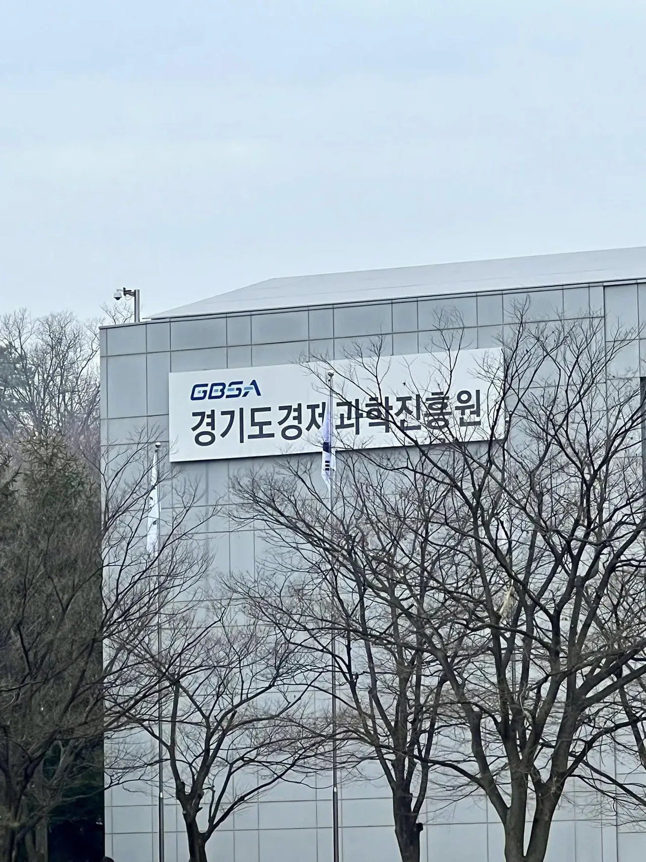 경기도경제과학진흥원 비즈니스 협상 교육 교육 현장 - 나눔경영컨설팅 김종혁