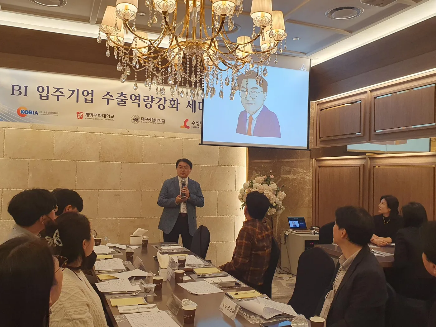 계명문화대학교 해외시장개척 특강 교육 현장 - 나눔경영컨설팅 김종혁