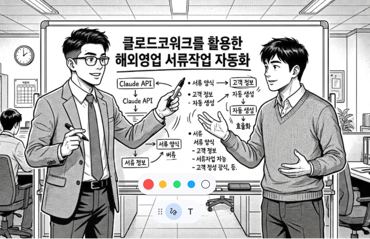대전상공회의소 AI를 활용한 B2B마케팅 교육 교육 현장 - 나눔경영컨설팅 김종혁