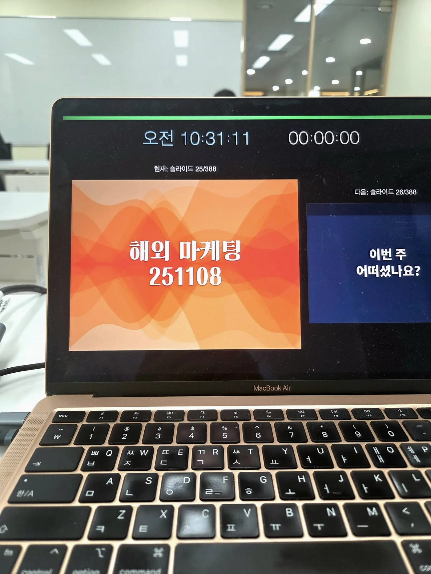 창원대학교 해외마케팅 교육 교육 현장 - 나눔경영컨설팅 김종혁
