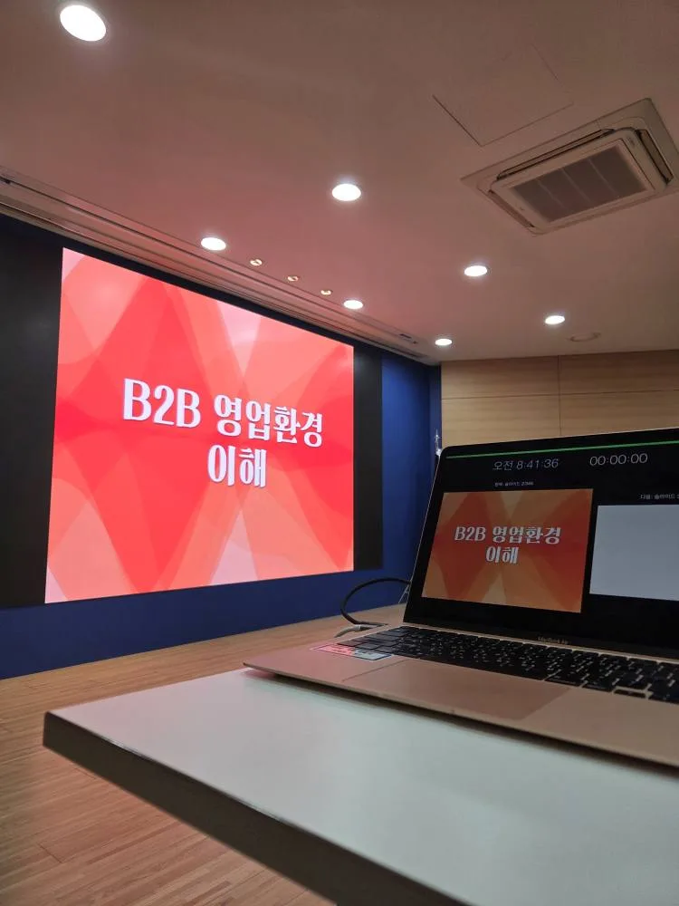 유진기업 B2B영업,마케팅 교육 교육 현장 - 나눔경영컨설팅 김종혁