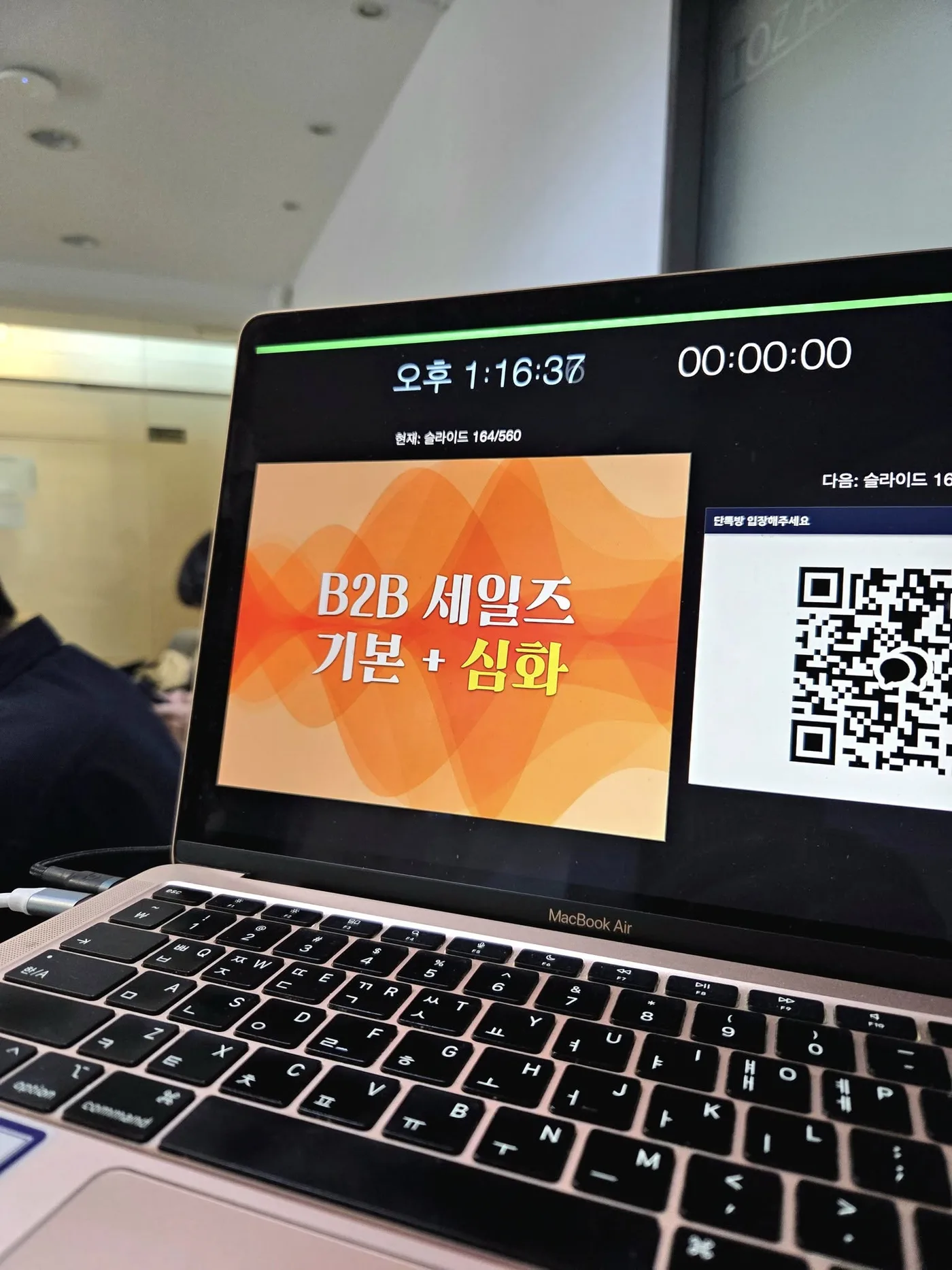 KC인더스트리얼 B2B세일즈의 기초 교육 교육 현장 - 나눔경영컨설팅 김종혁