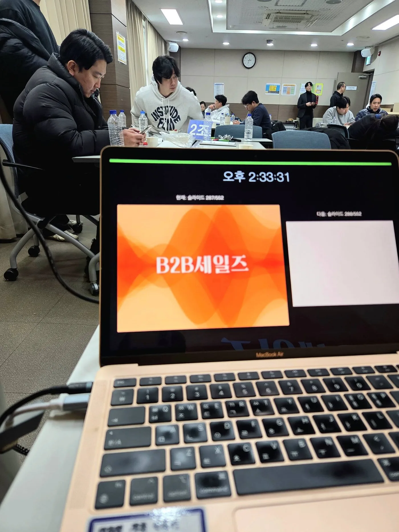 경동나비엔 B2B세일즈 교육 교육 현장 - 나눔경영컨설팅 김종혁