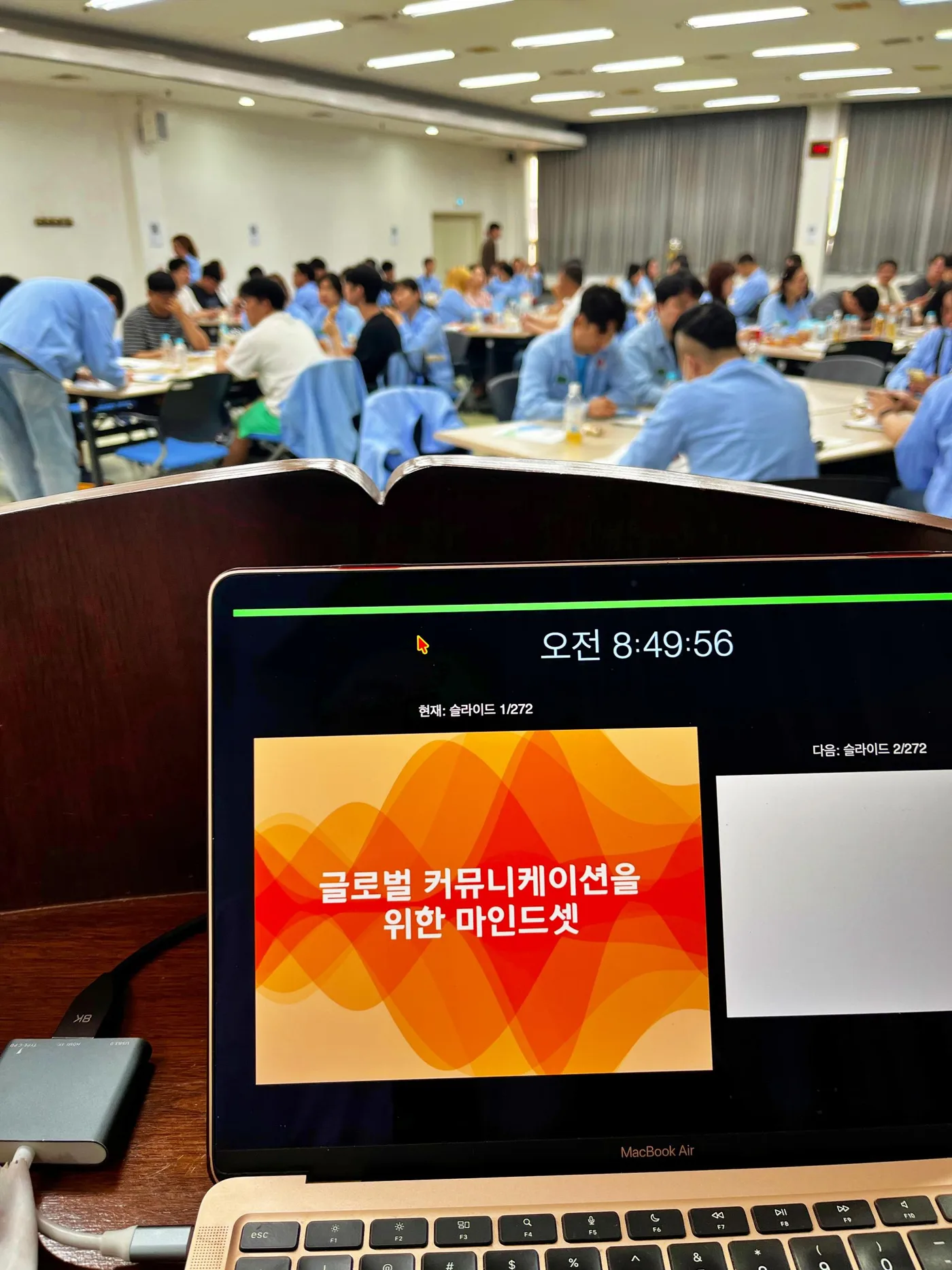 농심 이문화 커뮤니케이션 교육 교육 현장 - 나눔경영컨설팅 김종혁