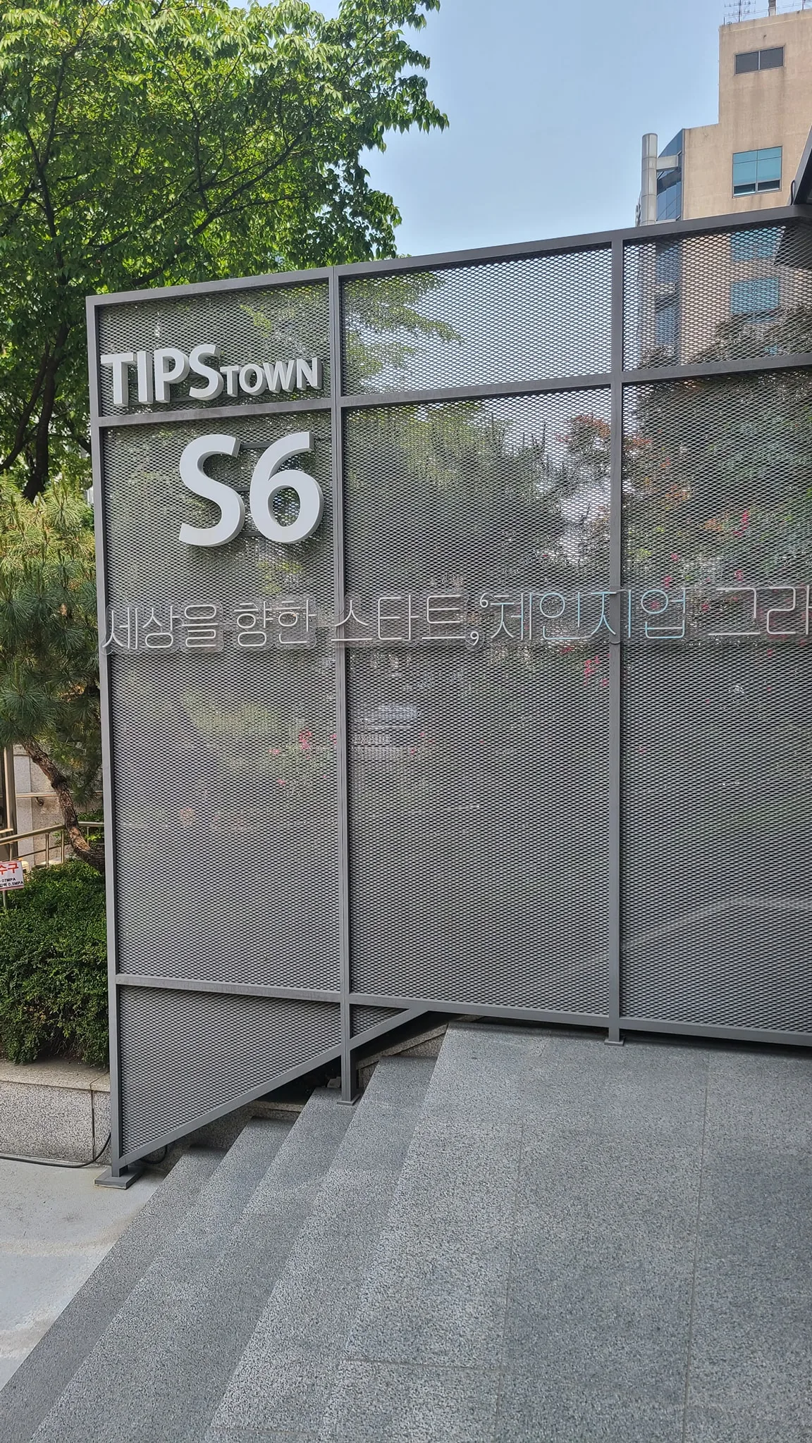 TIPSTOWN B2B마케팅 AtoZ특강 교육 현장 - 나눔경영컨설팅 김종혁