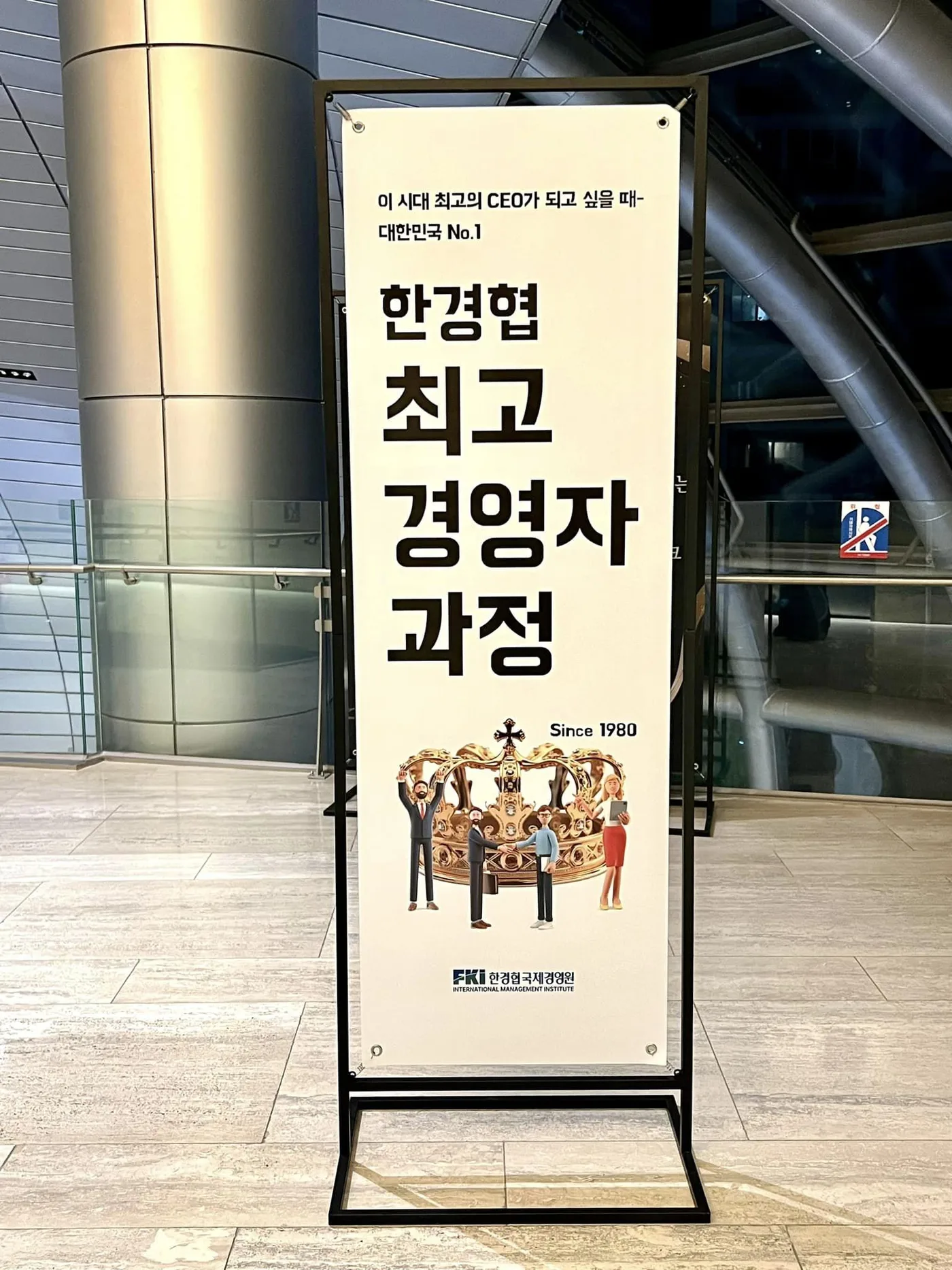 전경련, 김종혁 강사와 B2B2C 디지털 마케팅 교육 진행