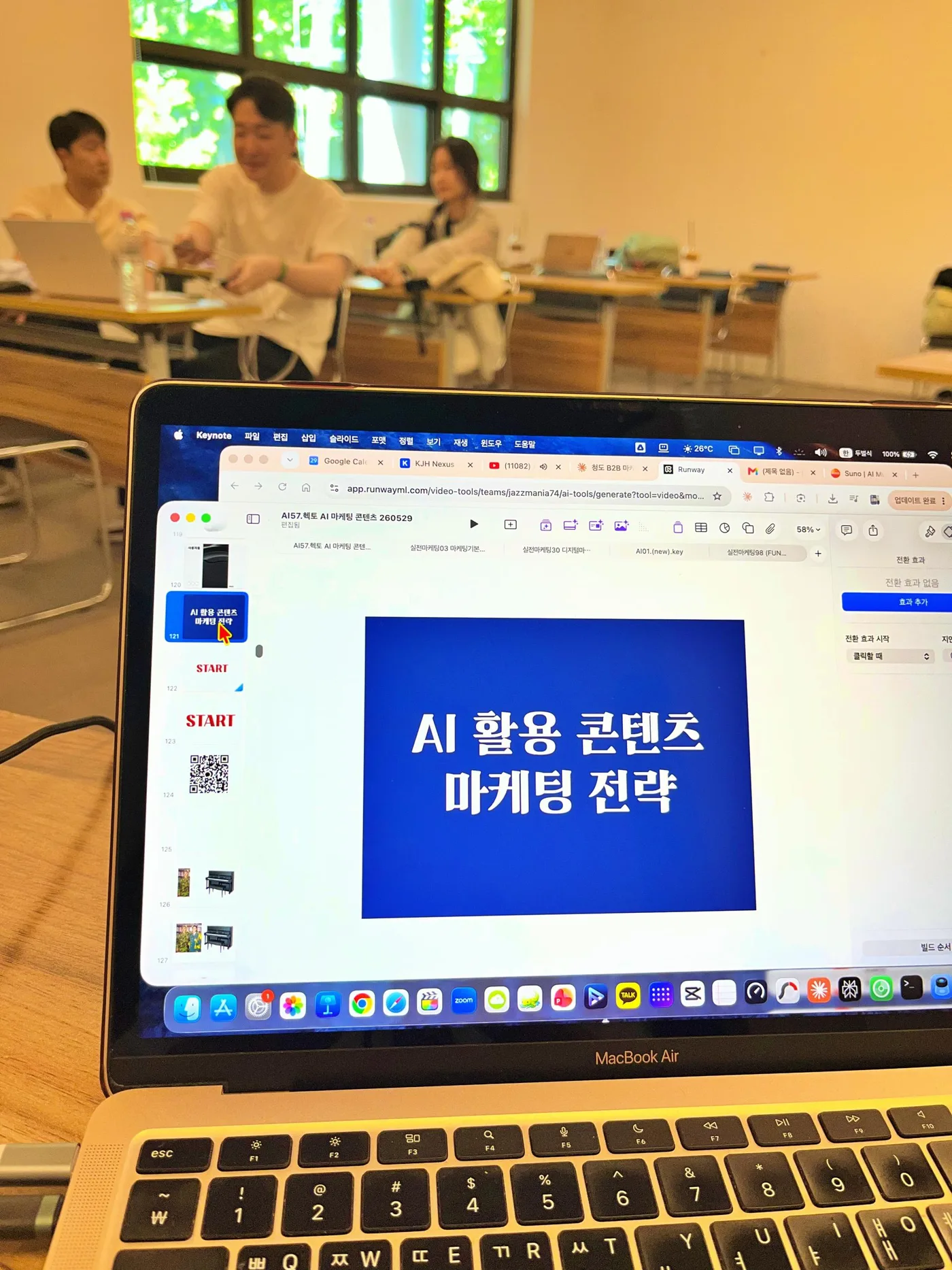 헥토이노베이션 AI 콘텐츠 마케팅 교육 교육 현장 - 나눔경영컨설팅 김종혁