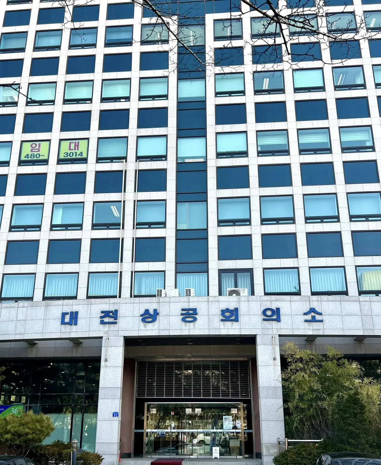 김종혁 강사, 대전상공회의소서 거시환경 분석 워크샵 진행
