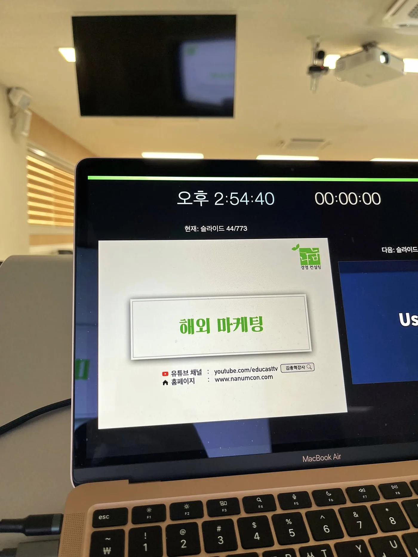 경남대학교 해외 마케팅 교육 교육 현장 - 나눔경영컨설팅 김종혁