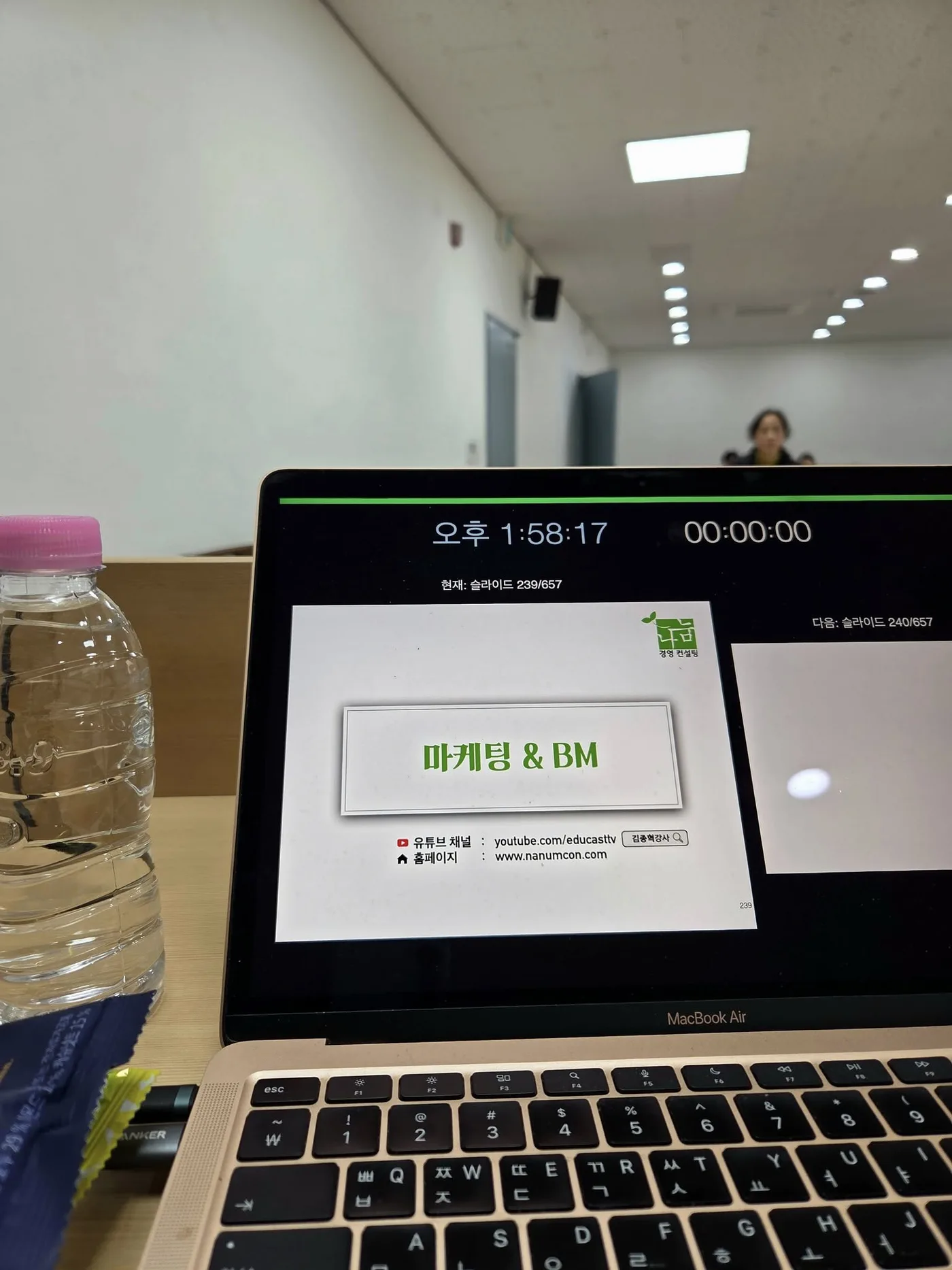 문경시농업기술센터 창업마케팅 교육 교육 현장 - 나눔경영컨설팅 김종혁
