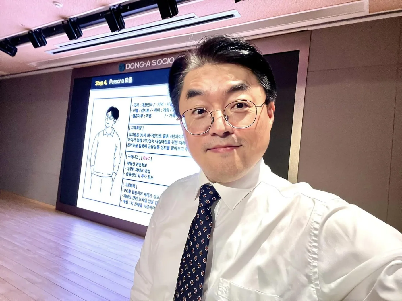동아쏘시오그룹 소비자 심리와 마케팅 교육 교육 현장 - 나눔경영컨설팅 김종혁