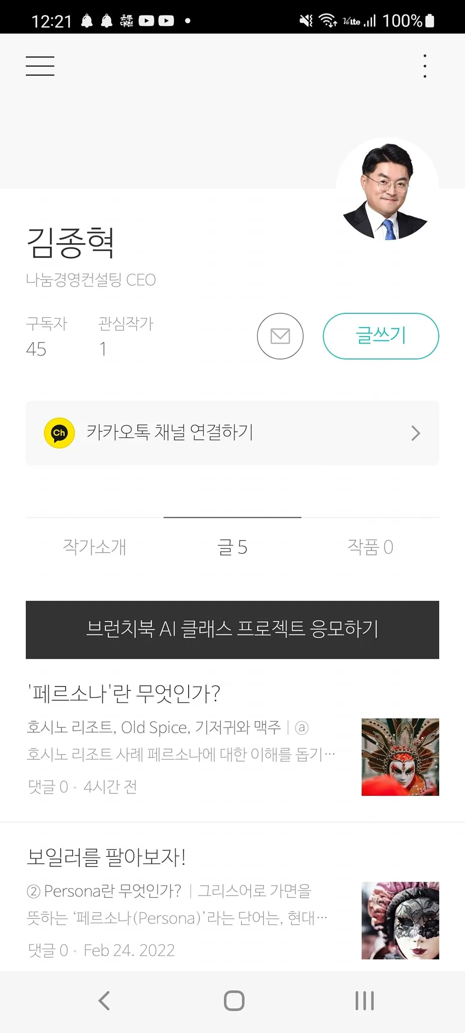 안산사회적기업 지원센터 비즈니스 모델 점검 교육 현장 - 나눔경영컨설팅 김종혁