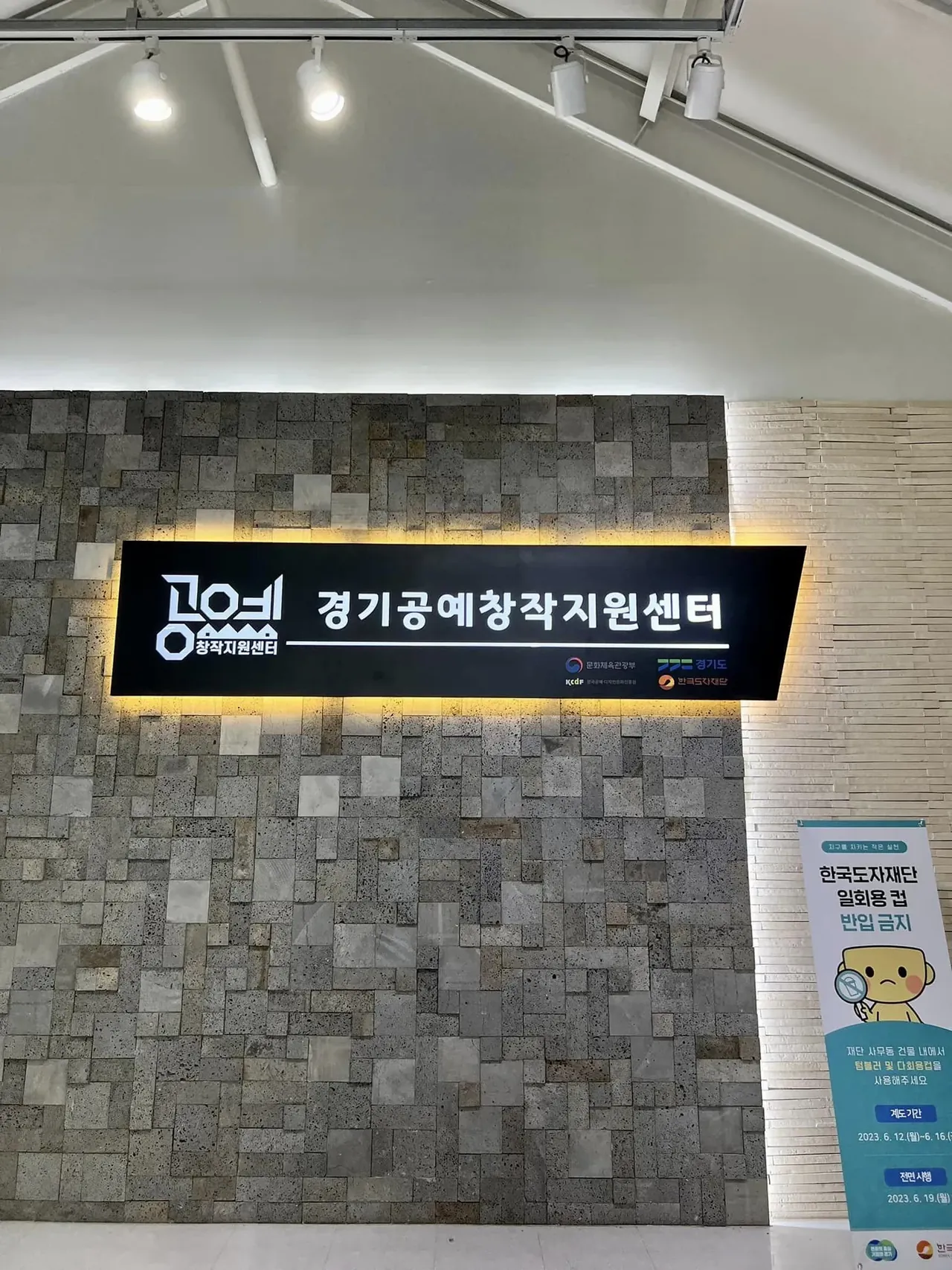 한국도자재단 창업마케팅의 기본 교육 교육 현장 - 나눔경영컨설팅 김종혁