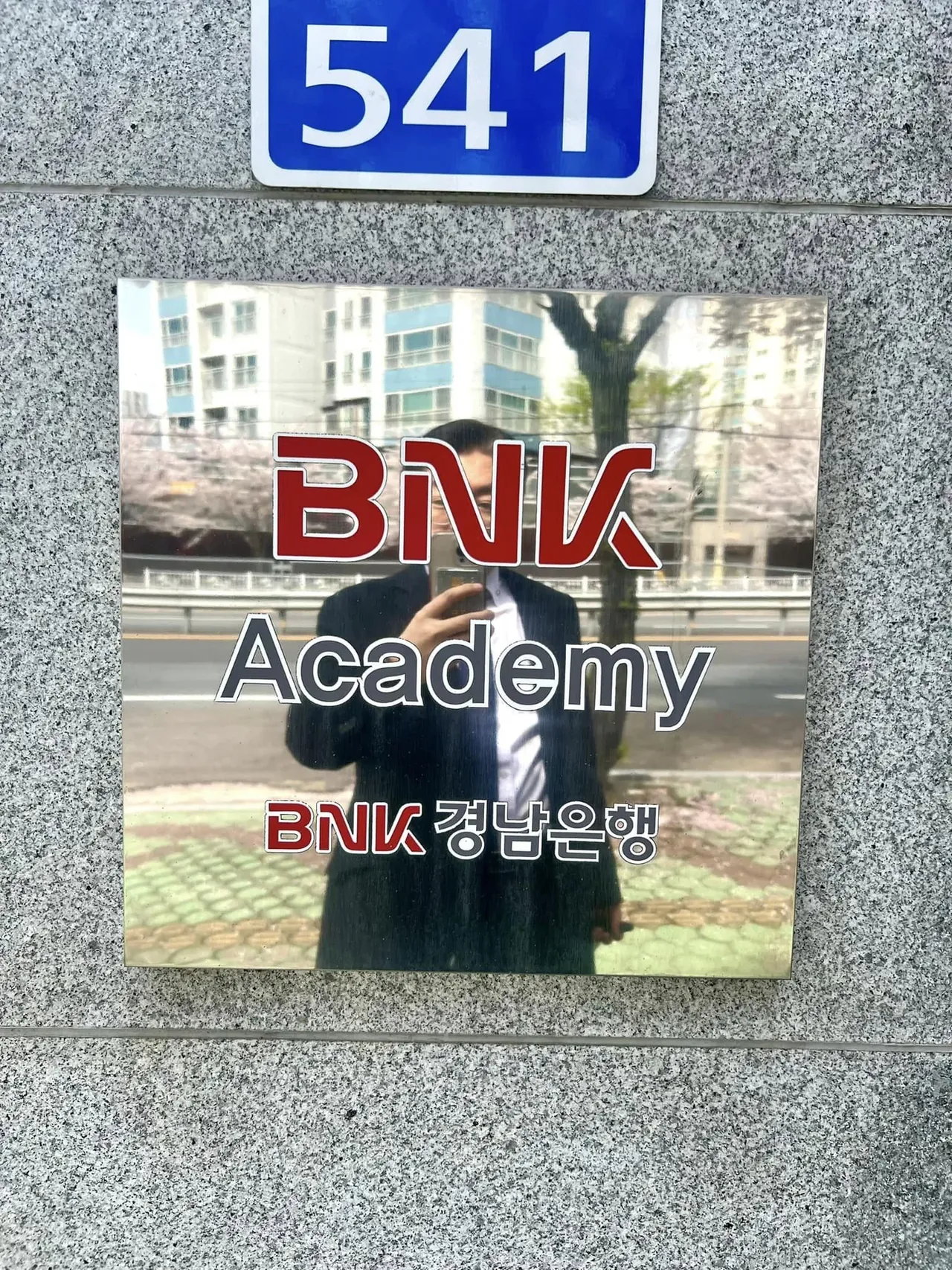 경남은행 생산성 향상을 위한 AI툴 교육 교육 현장 - 나눔경영컨설팅 김종혁