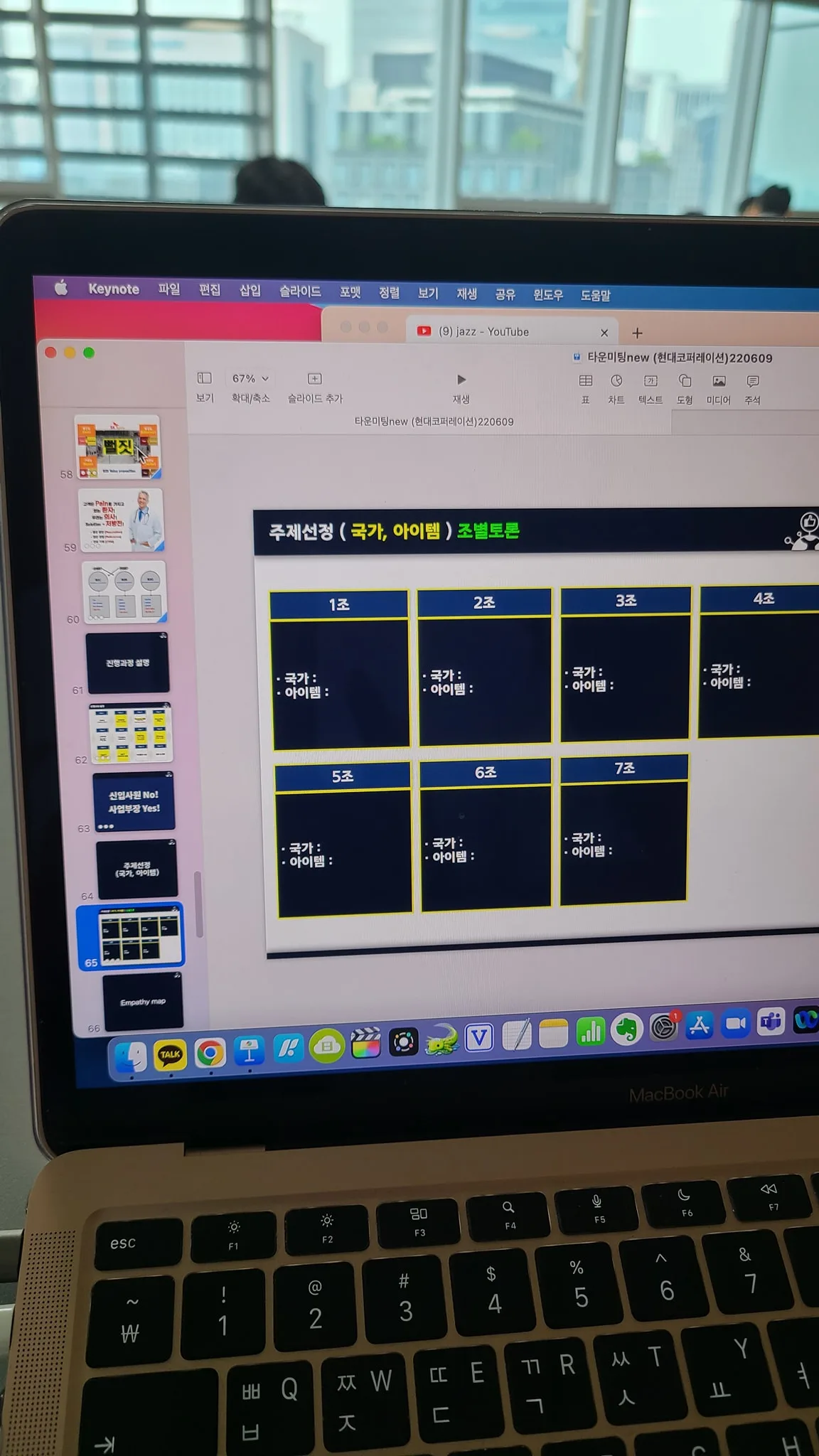 현대코퍼레이션 신규사업발굴 워크샵 교육 현장 - 나눔경영컨설팅 김종혁