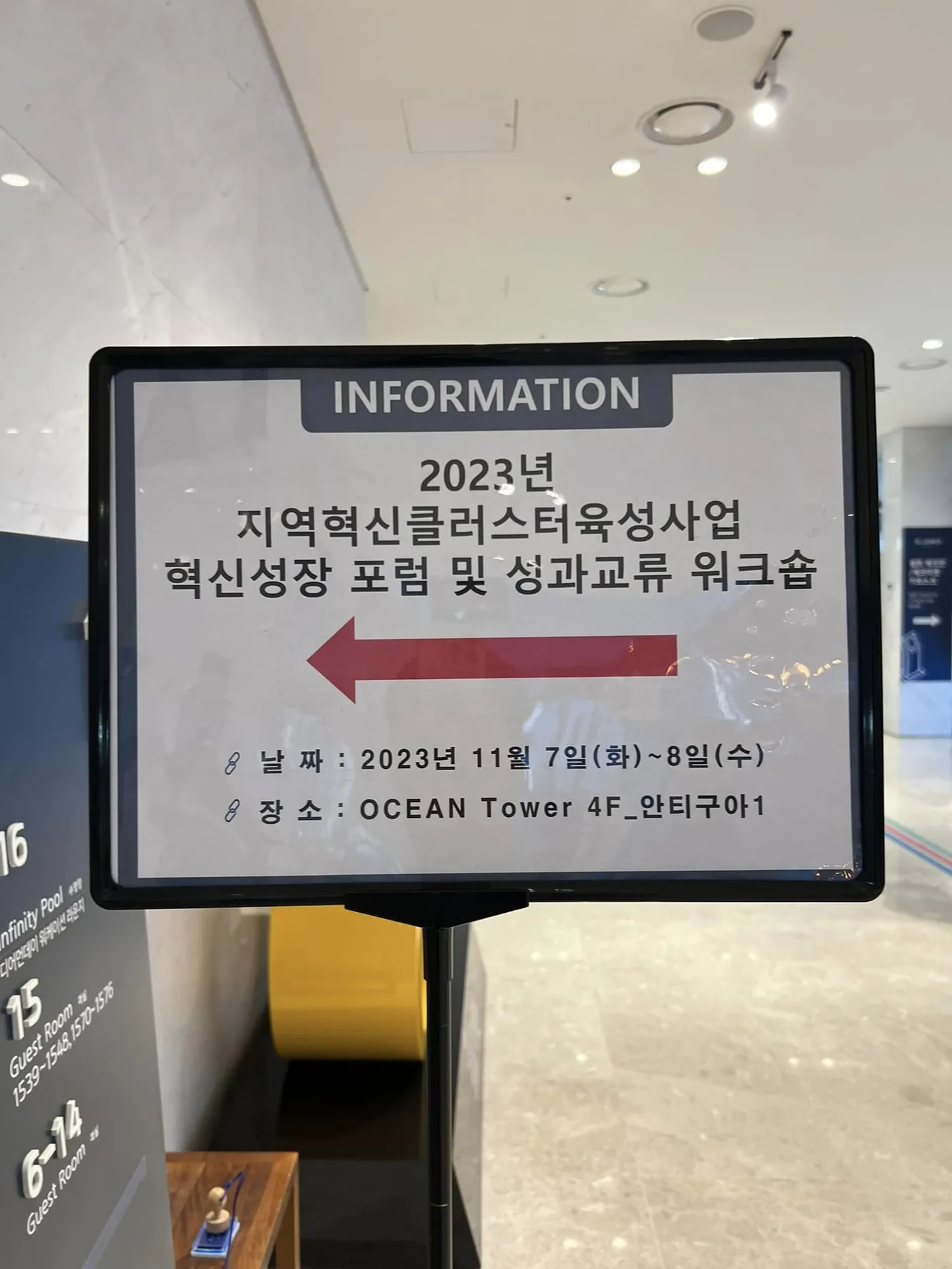 산업통상자원부 MZ세대 이해와 감성리더십 특강 교육 현장 - 나눔경영컨설팅 김종혁