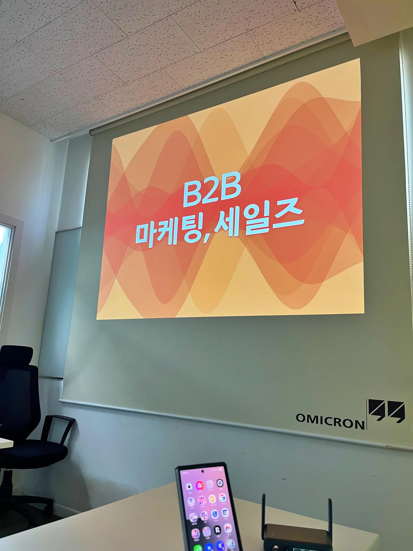 바이오프로테크 B2B 영업 교육 교육 현장 - 나눔경영컨설팅 김종혁