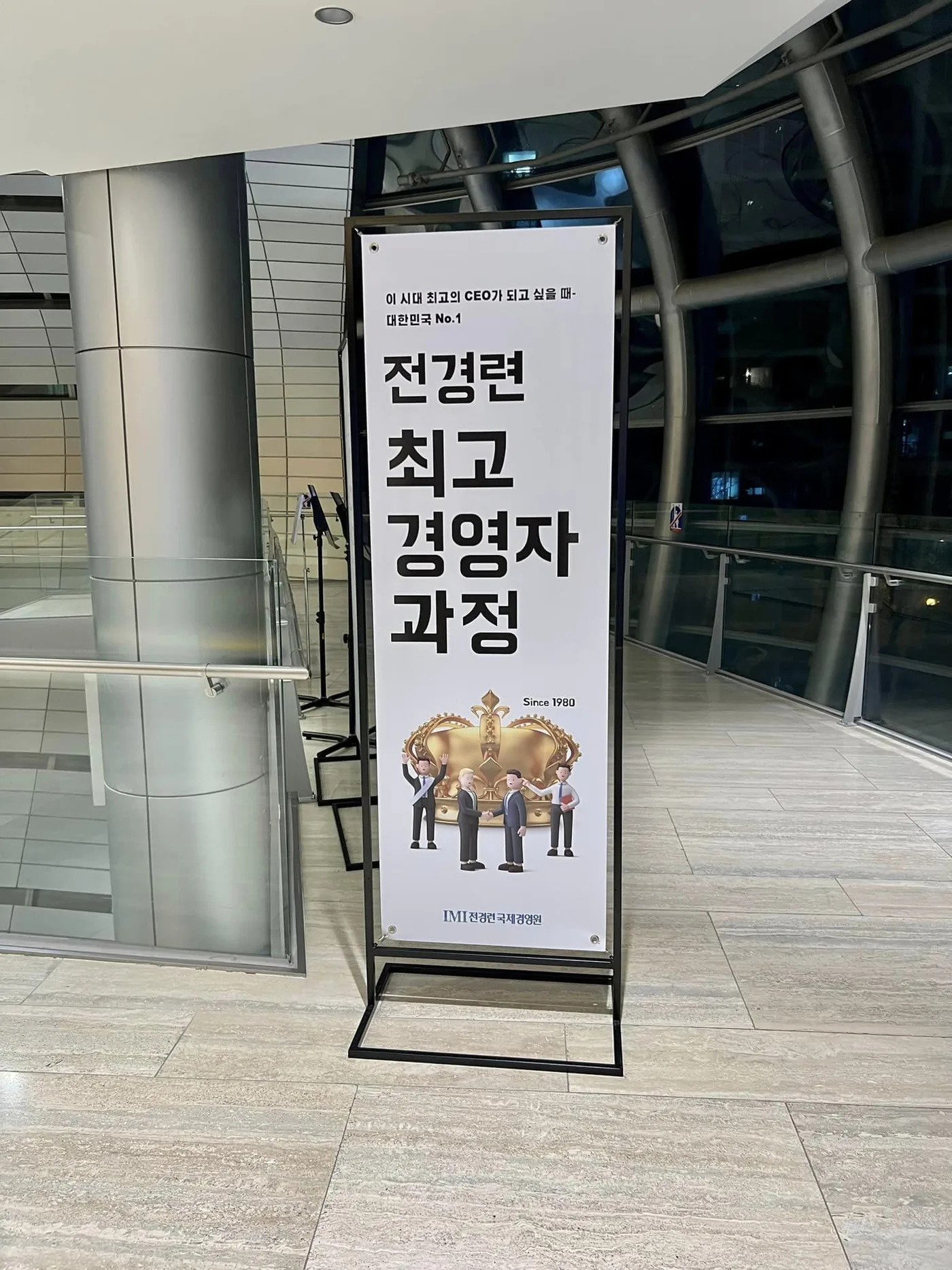 전경련, 김종혁 강사와 B2B마케팅 특강 개최