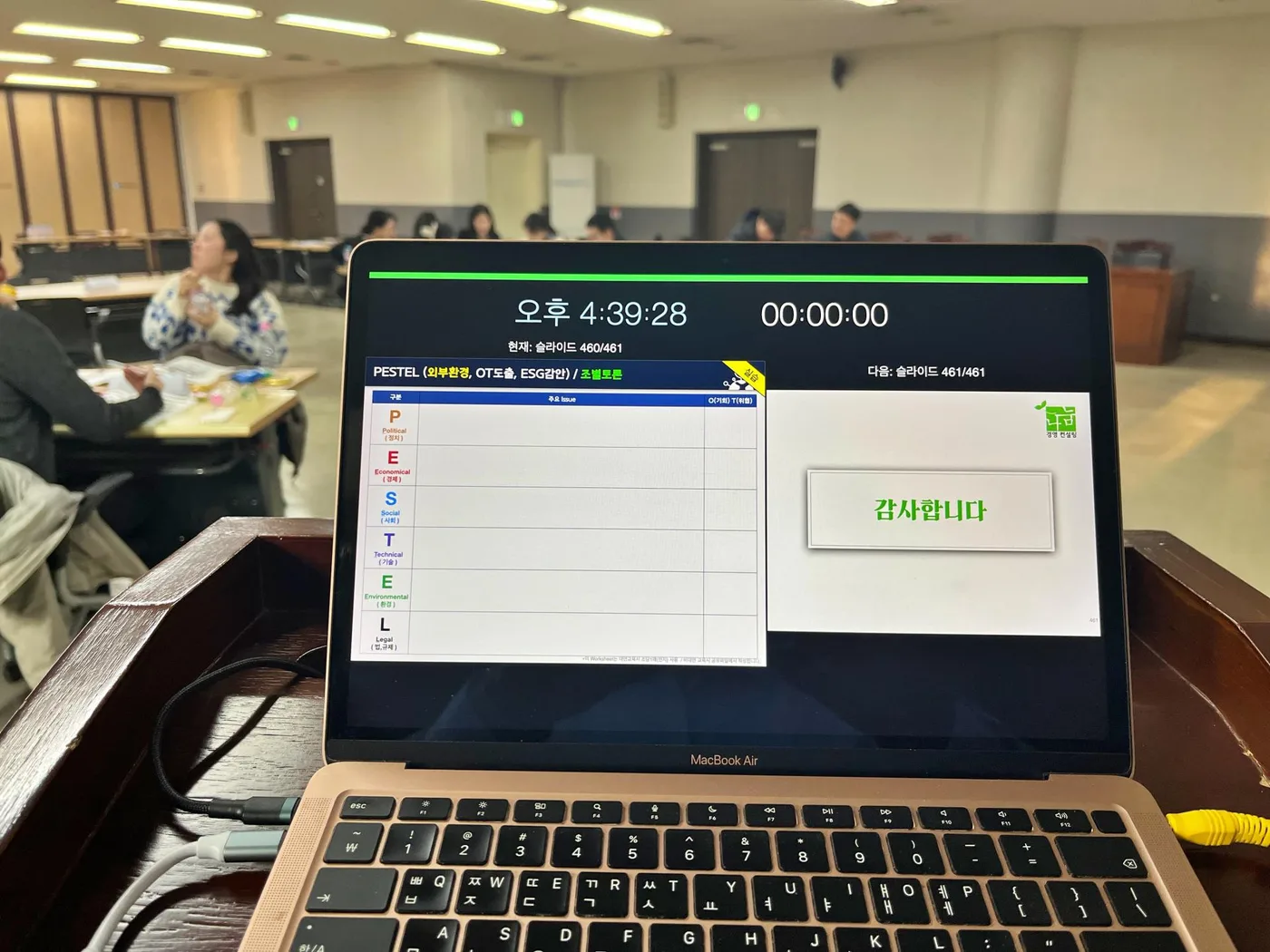 대전상공회의소 B2B마케팅전략 교육 교육 현장 - 나눔경영컨설팅 김종혁