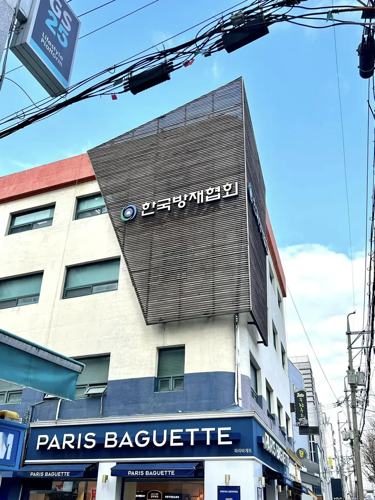 한국방재협회 강사가 활용하는 AI도구 특강 교육 현장 - 나눔경영컨설팅 김종혁