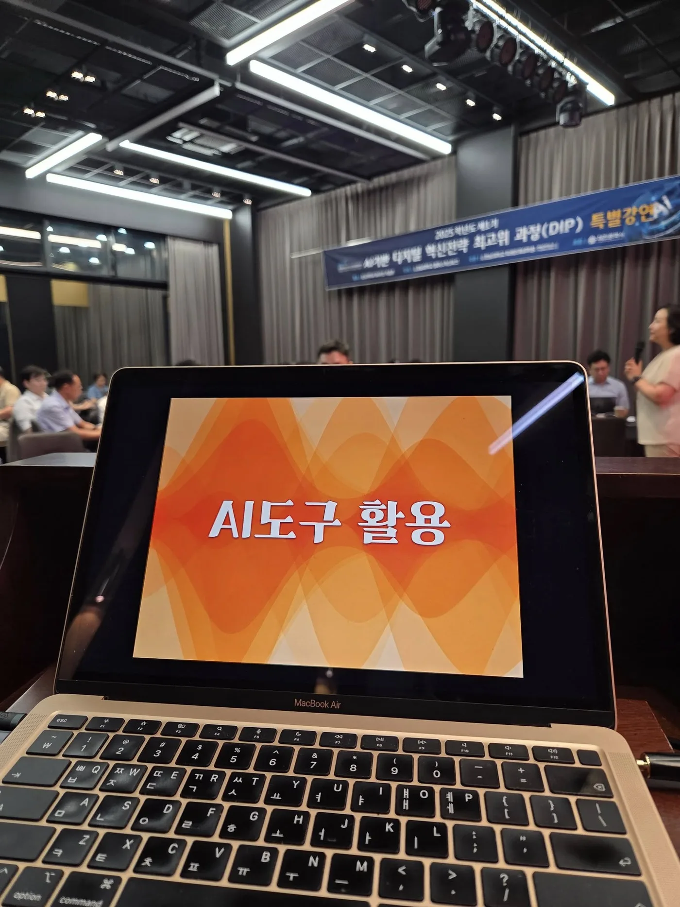 한남대학 DIP AI로 영상콘텐츠 제작 교육 교육 현장 - 나눔경영컨설팅 김종혁