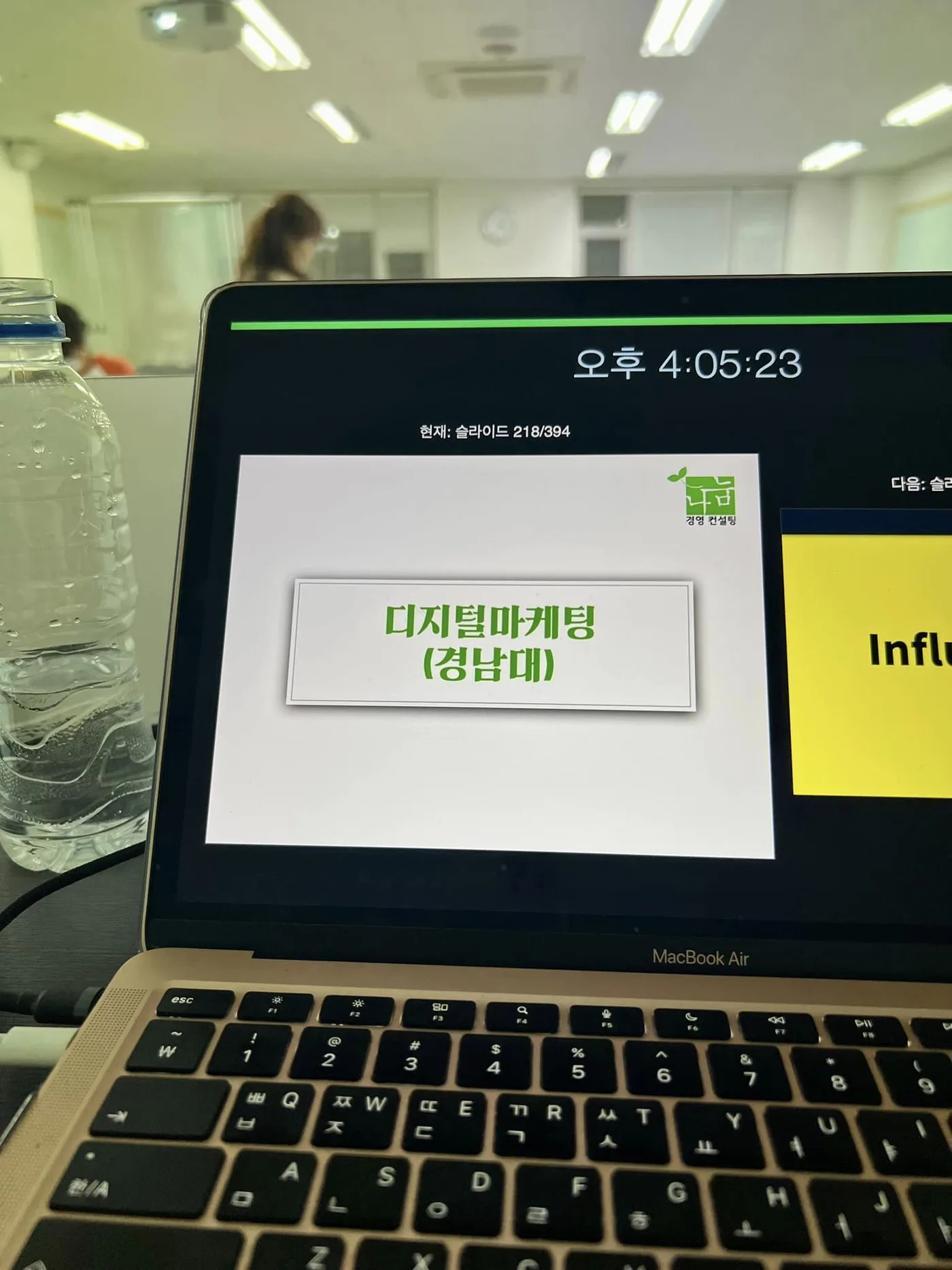 경남대학교 디지털마케팅 교육 교육 현장 - 나눔경영컨설팅 김종혁