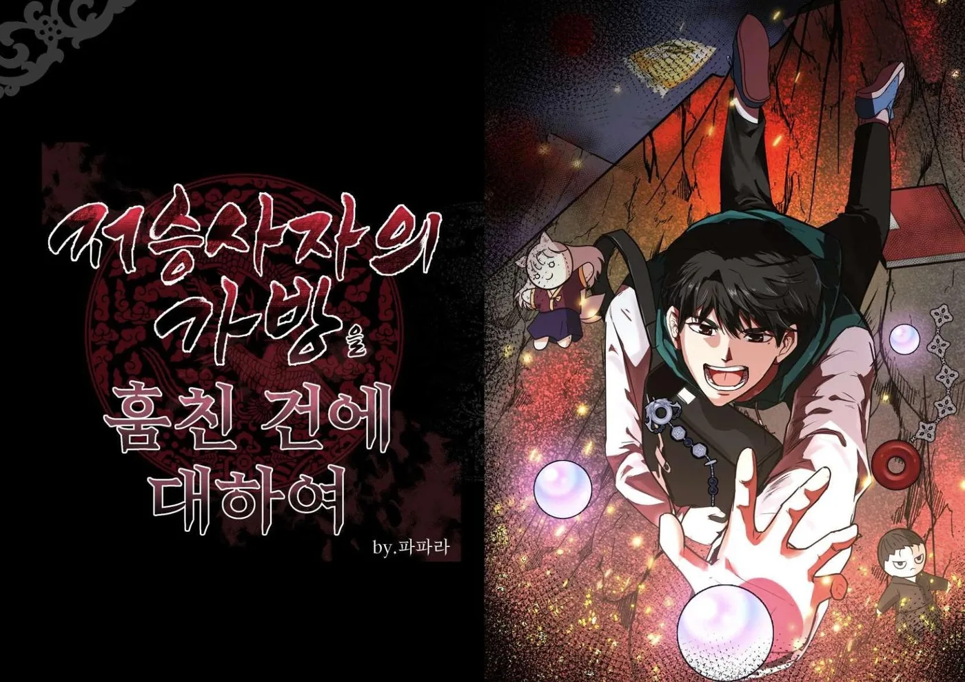 경남웹툰캠퍼스 피칭 교육 교육 현장 - 나눔경영컨설팅 김종혁