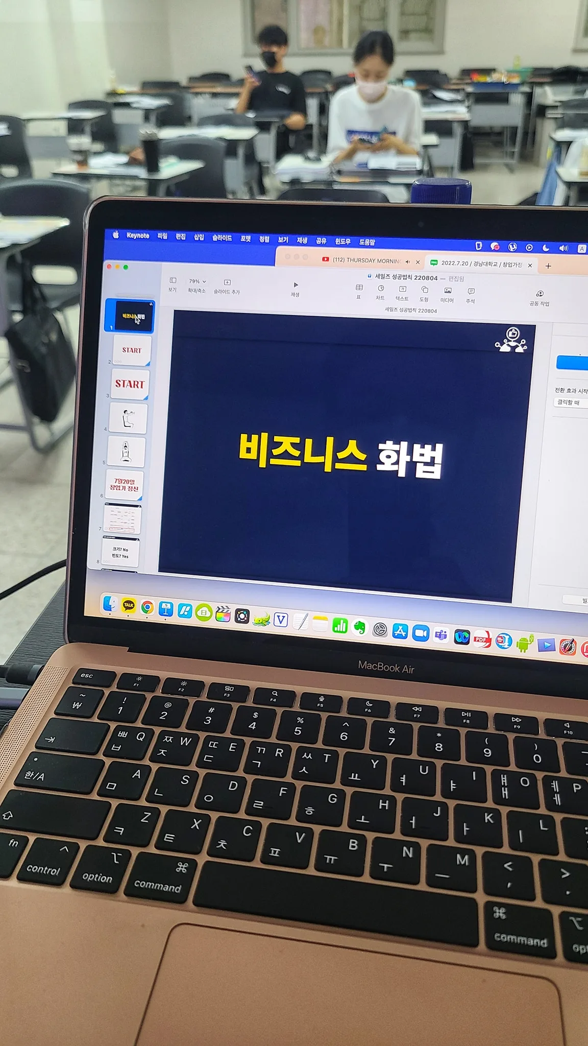 경남대학교 비즈니스 화법교육 교육 현장 - 나눔경영컨설팅 김종혁
