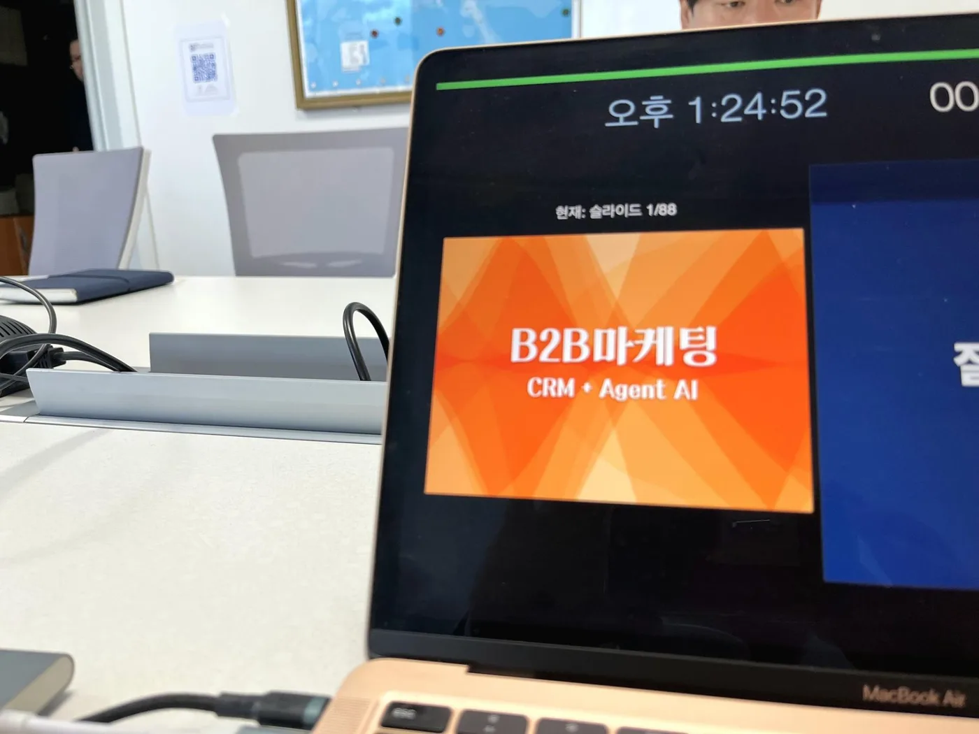 바이오프로테크 CRM 교육 교육 현장 - 나눔경영컨설팅 김종혁