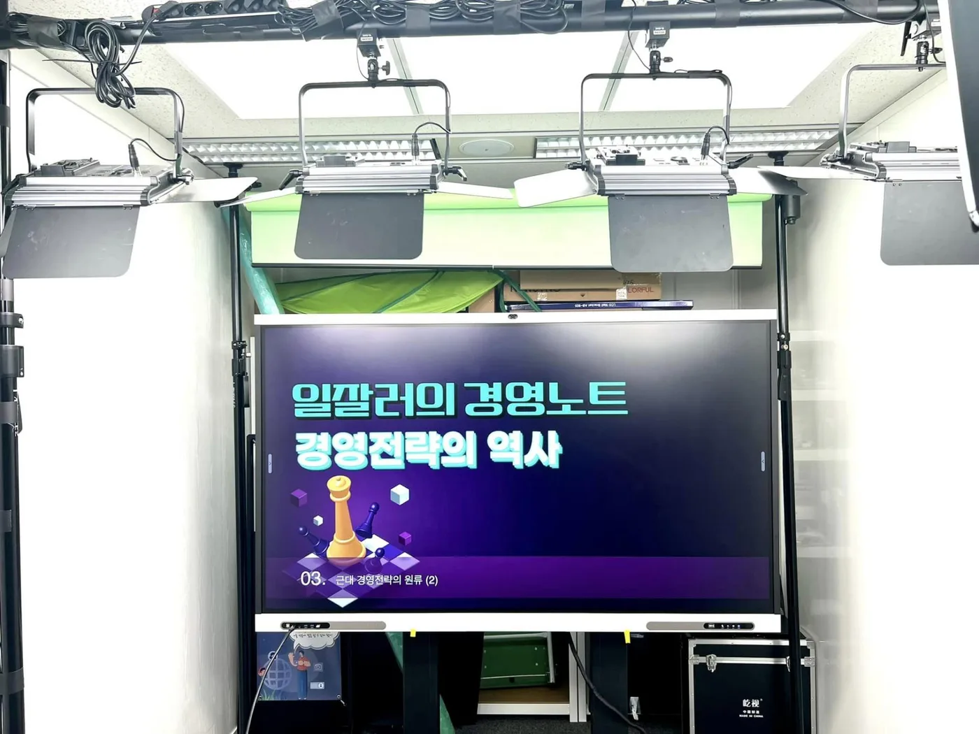 PUB 365 경영전략의 역사 교육 교육 현장 - 나눔경영컨설팅 김종혁