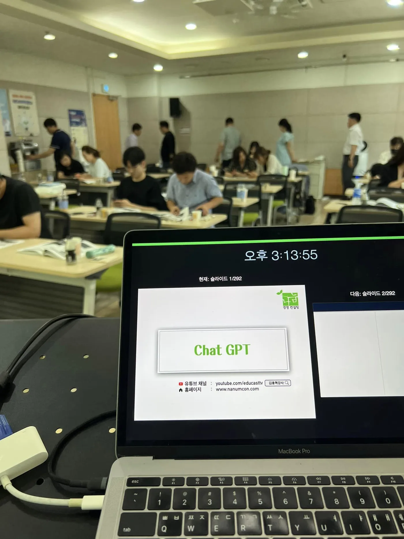 유한킴벌리 챗GPT를 활용한 디지털마케팅 교육 교육 현장 - 나눔경영컨설팅 김종혁
