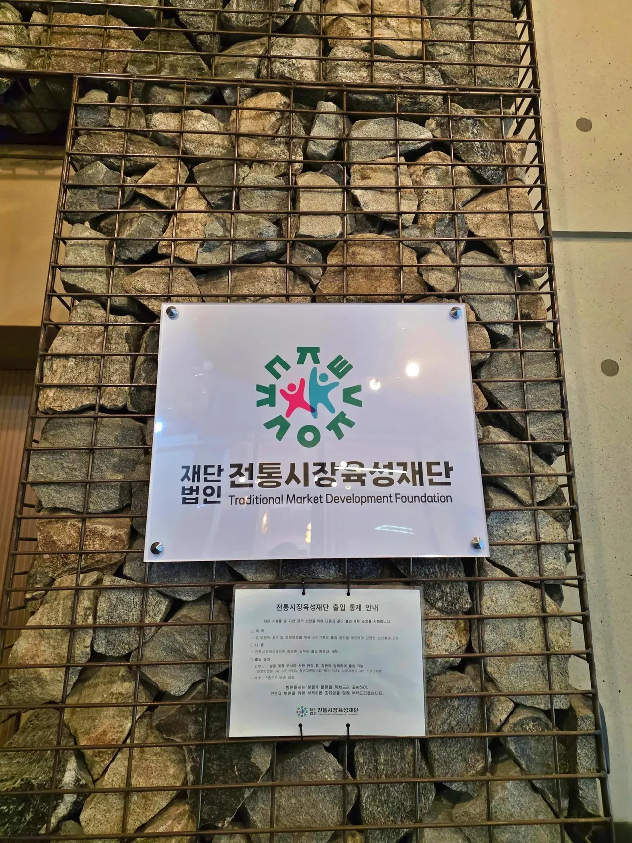 전통시장육성재단 AI활용 교육 교육 현장 - 나눔경영컨설팅 김종혁