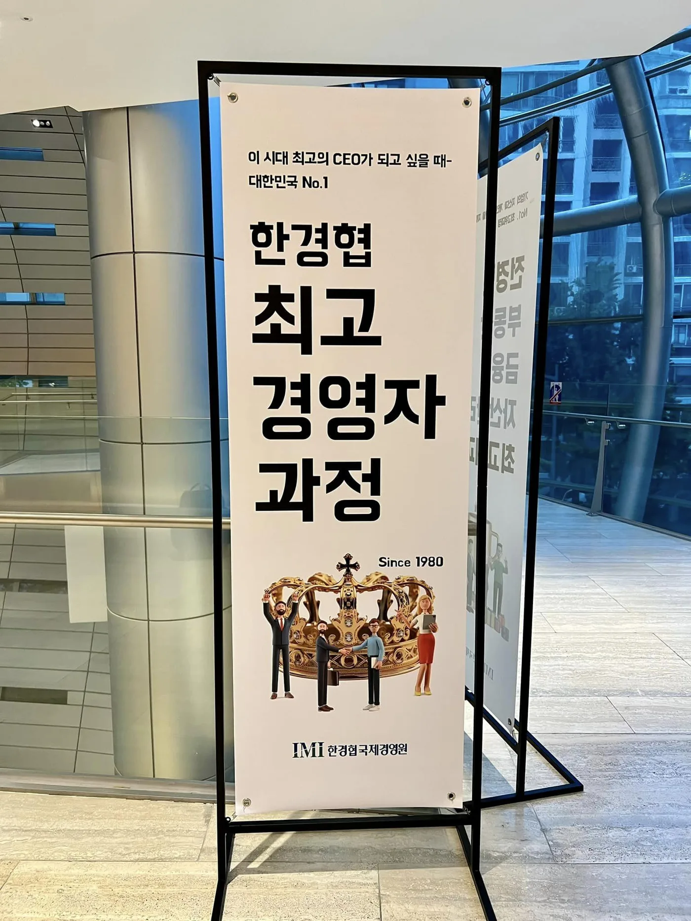 전경련 B2B마케팅 특강 교육 현장 - 나눔경영컨설팅 김종혁