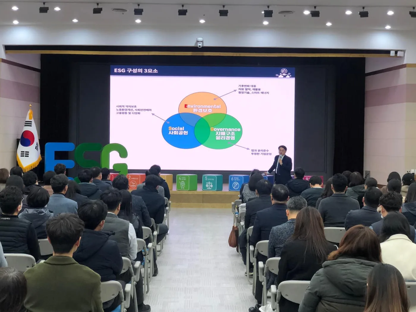 해남군청 알기쉬운 ESG 특강 교육 현장 - 나눔경영컨설팅 김종혁
