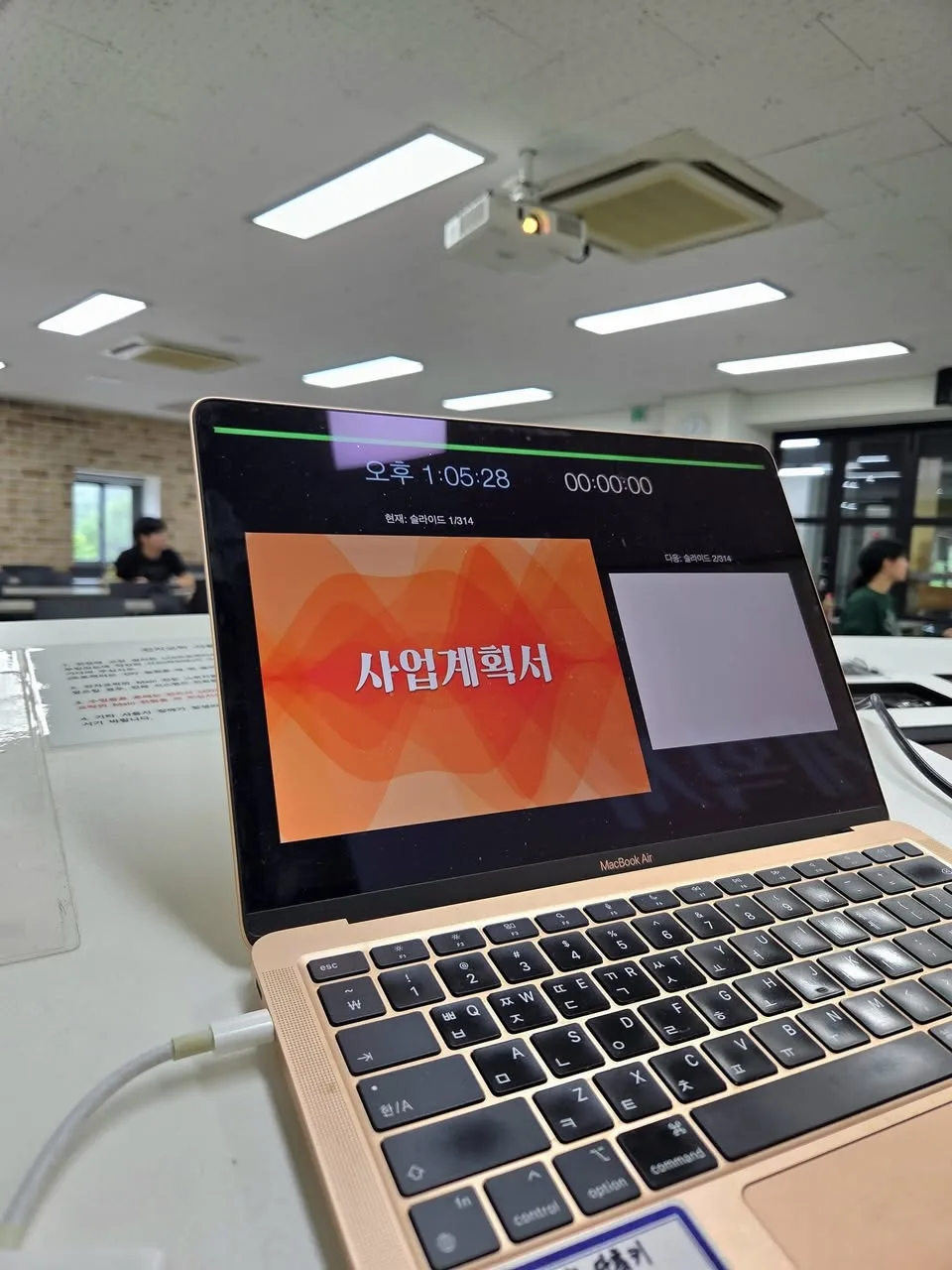 명지대학교서 사업계획서 작성법 특강...김종혁 강사