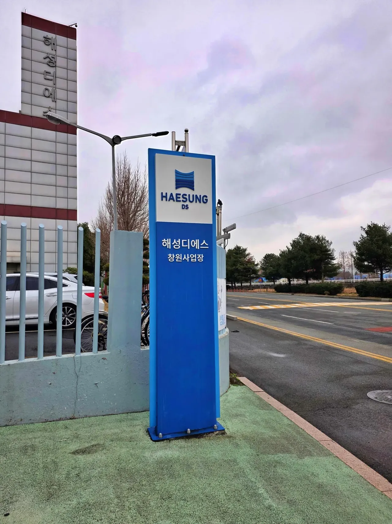 해성DS 신입사원 대상 B2B 씽킹교육 진행