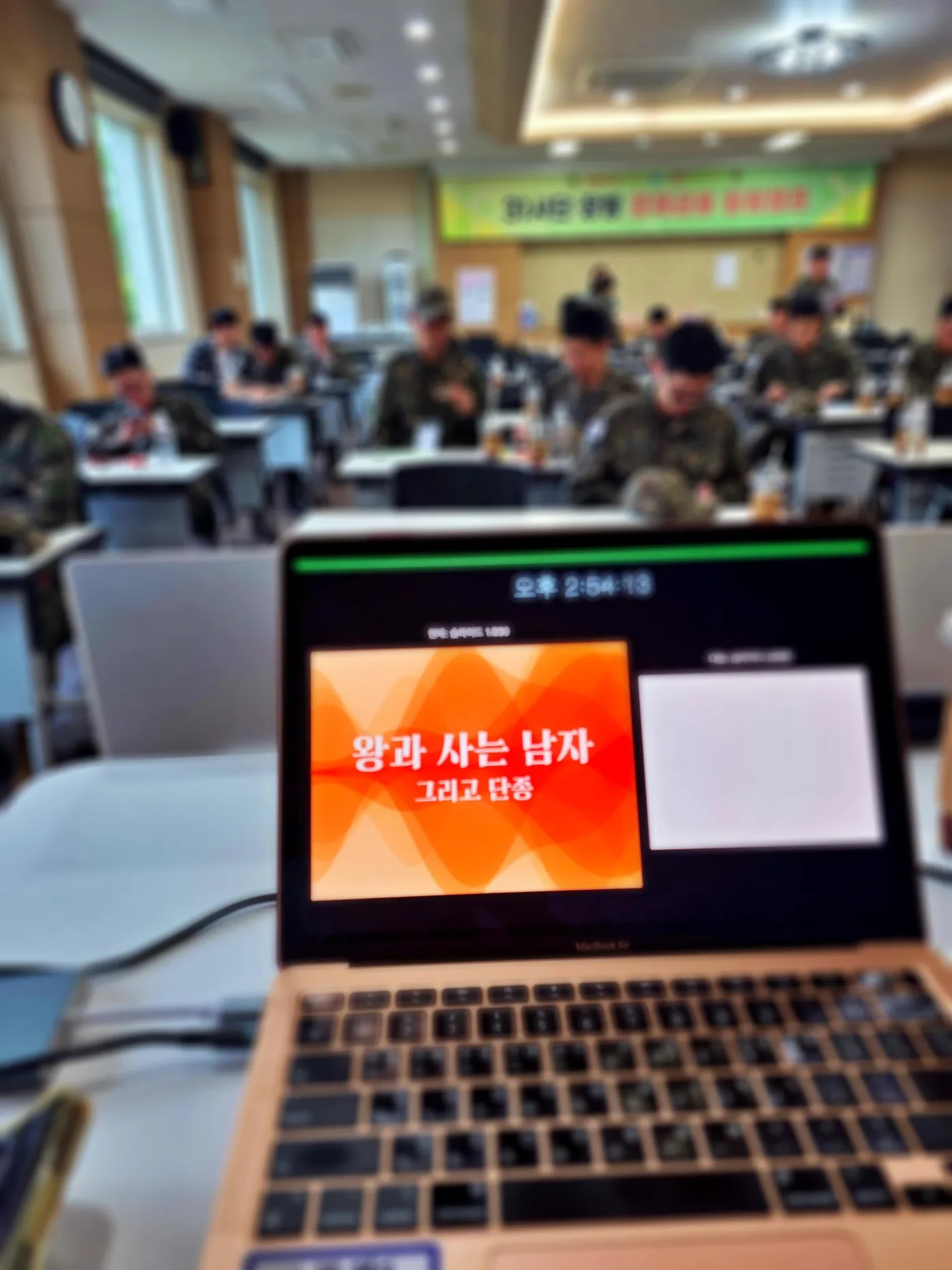 31사단 조선사 특강 교육 현장 - 나눔경영컨설팅 김종혁