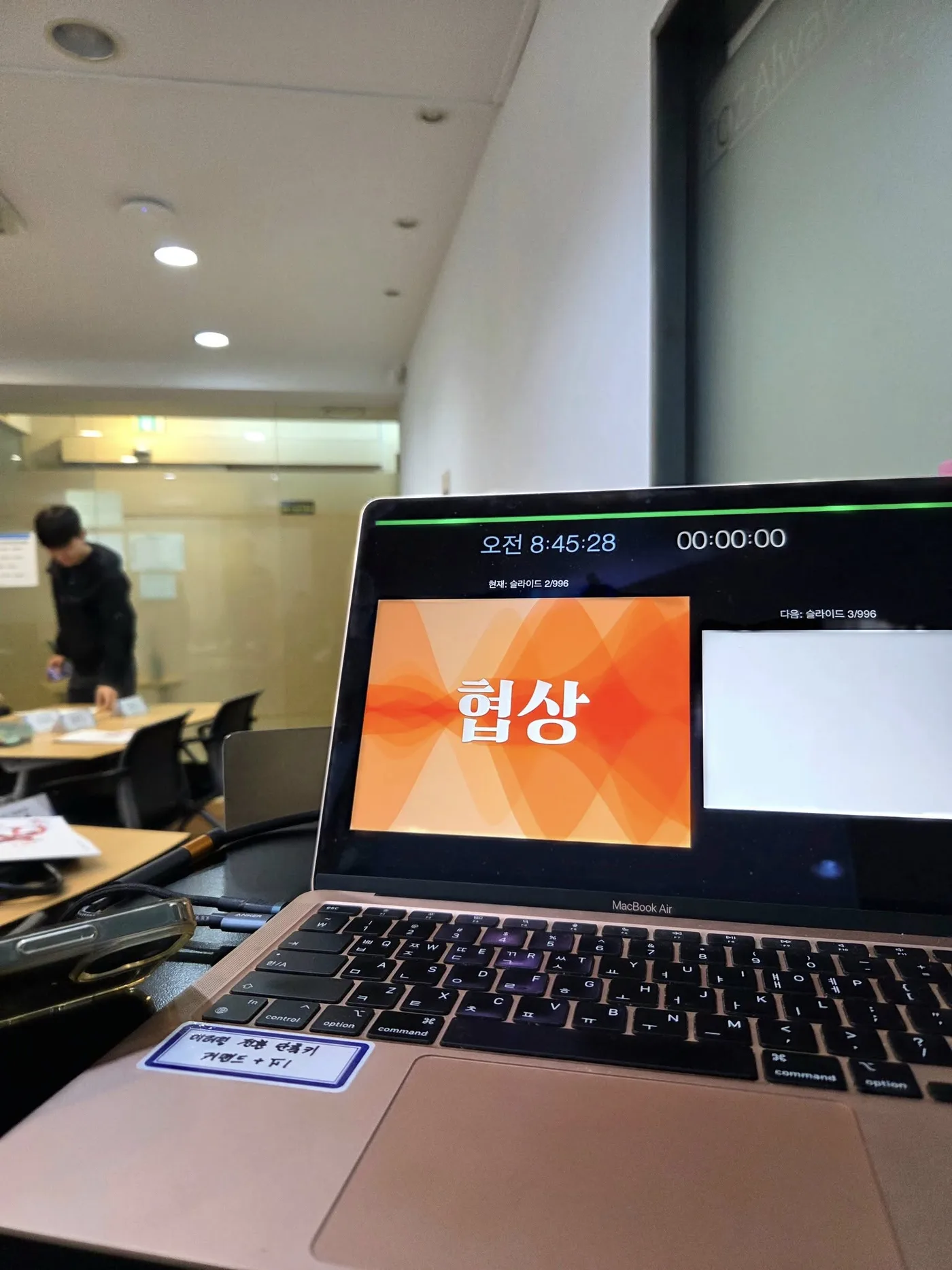 KC인더스트리얼 영업협상 + AI활용 종일교육 교육 현장 - 나눔경영컨설팅 김종혁