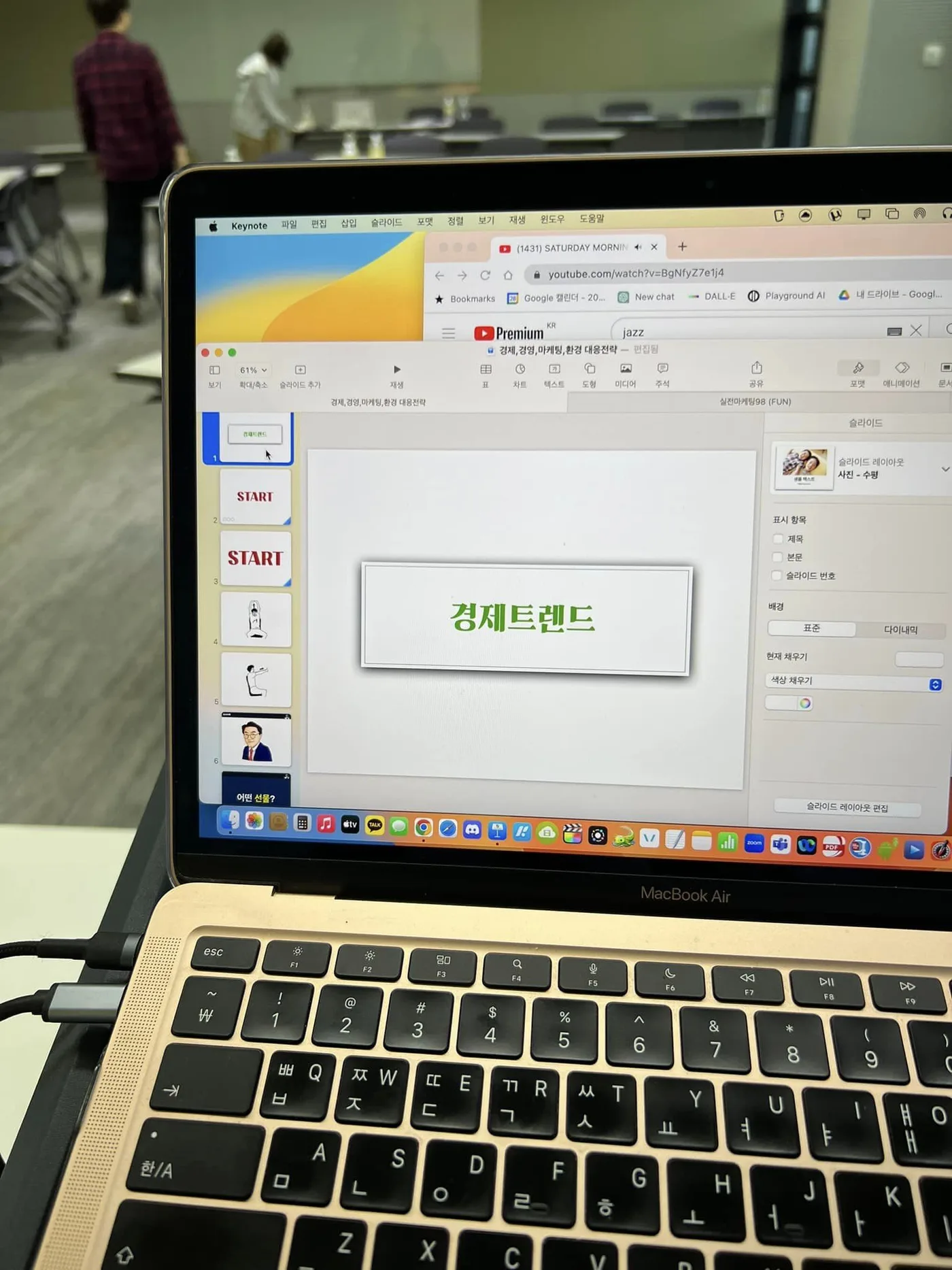 한국섬유산업연합회 최신 국제정치 경제트렌드 교육 현장 - 나눔경영컨설팅 김종혁