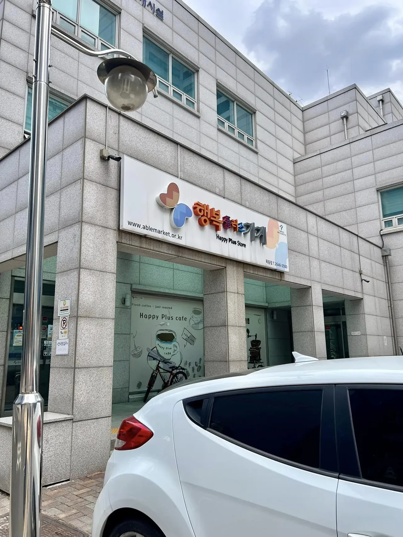 행복플러스 마케팅 교육 교육 현장 - 나눔경영컨설팅 김종혁