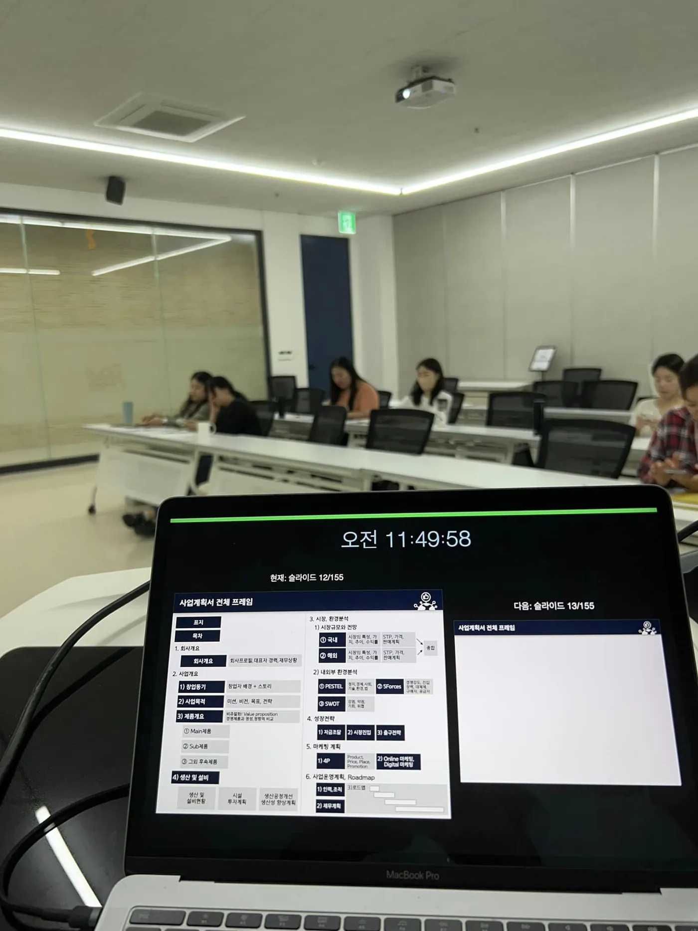 김종혁 강사, 한국도자재단서 사업계획서 작성 특강