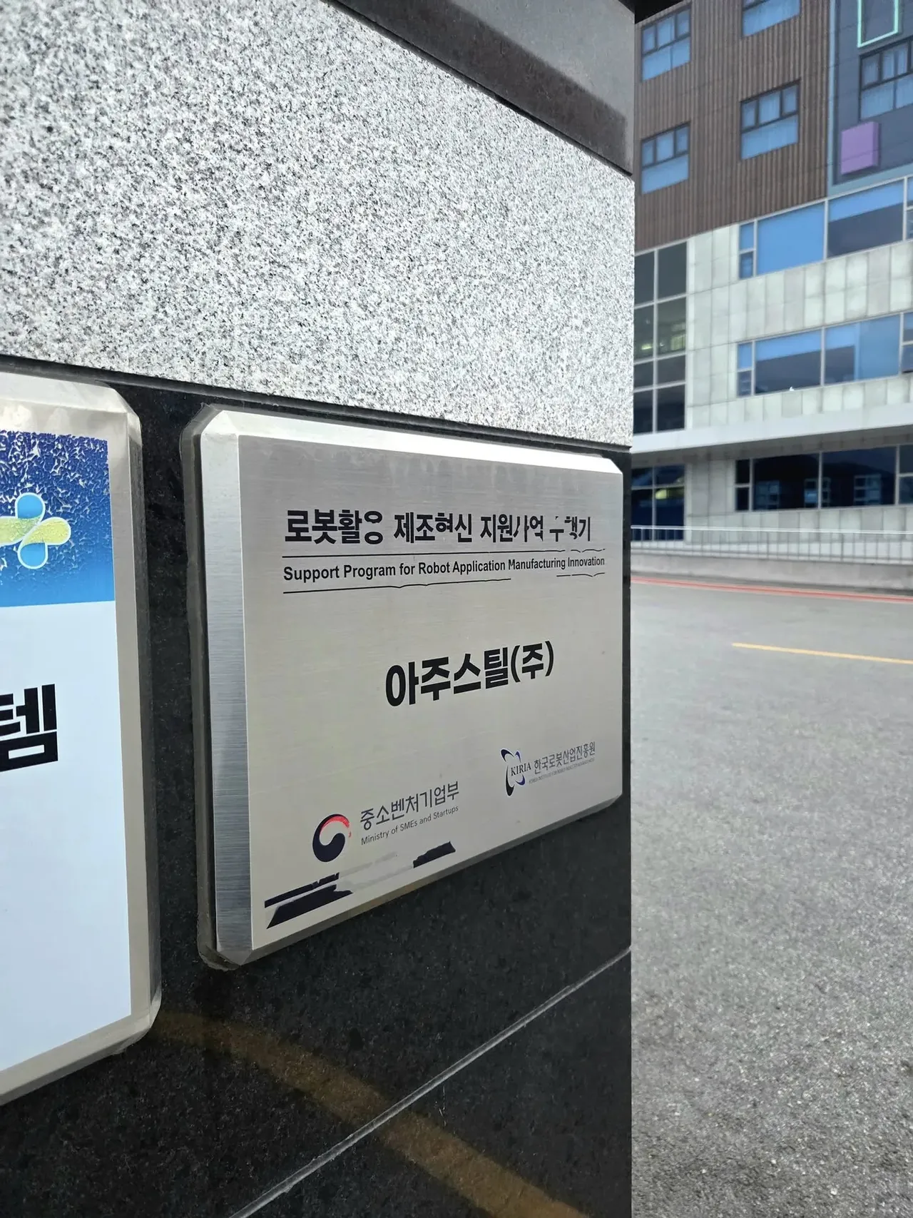 아주스틸 문제해결 교육 교육 현장 - 나눔경영컨설팅 김종혁