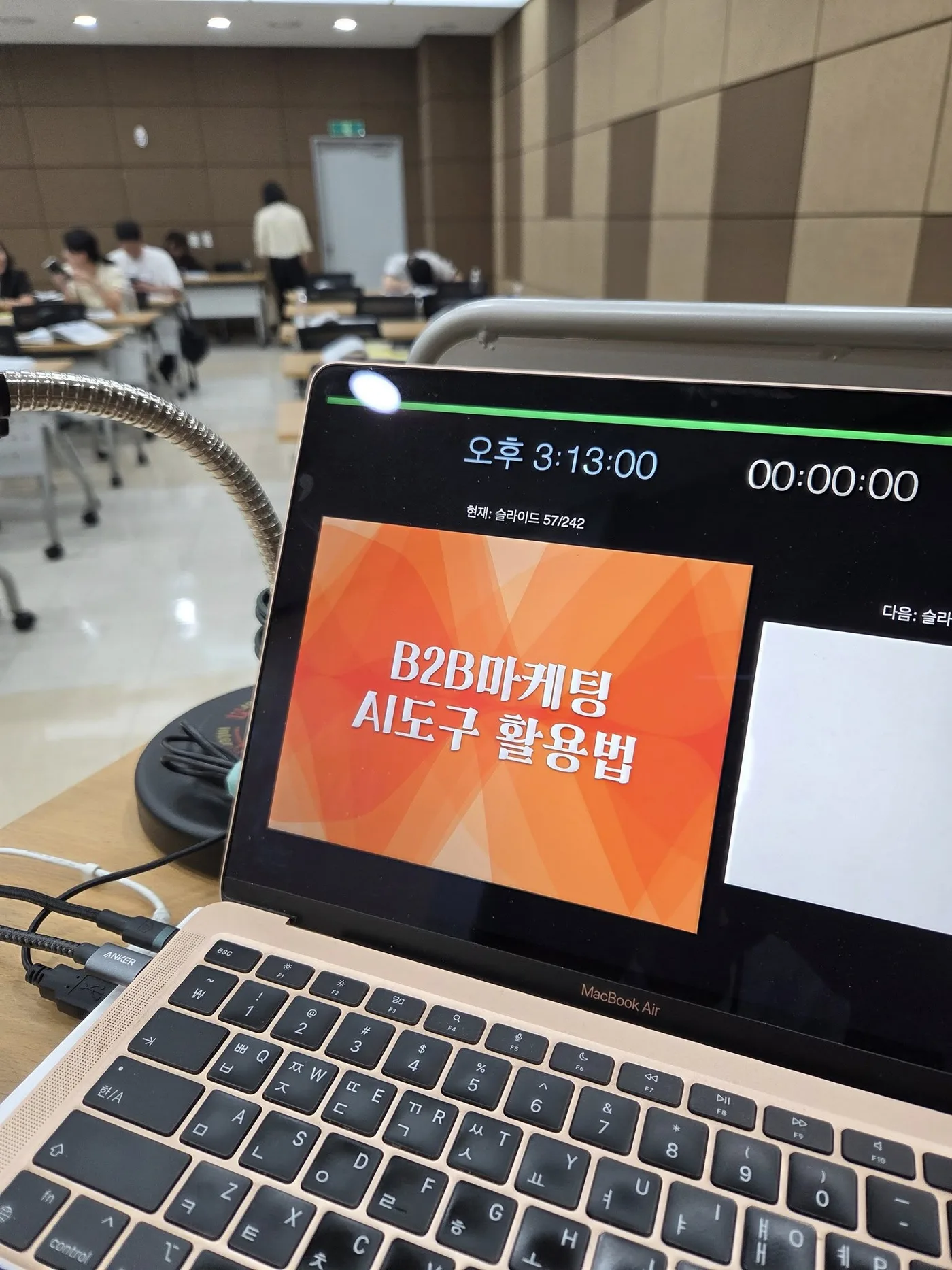 부경대학교 B2B마케팅 특강 교육 현장 - 나눔경영컨설팅 김종혁