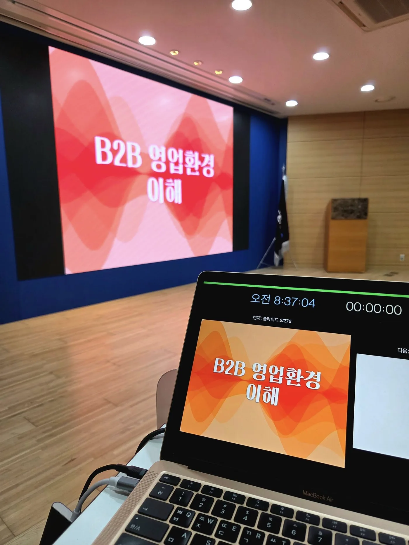 유진기업, 김종혁 강사와 B2B영업 교육 진행