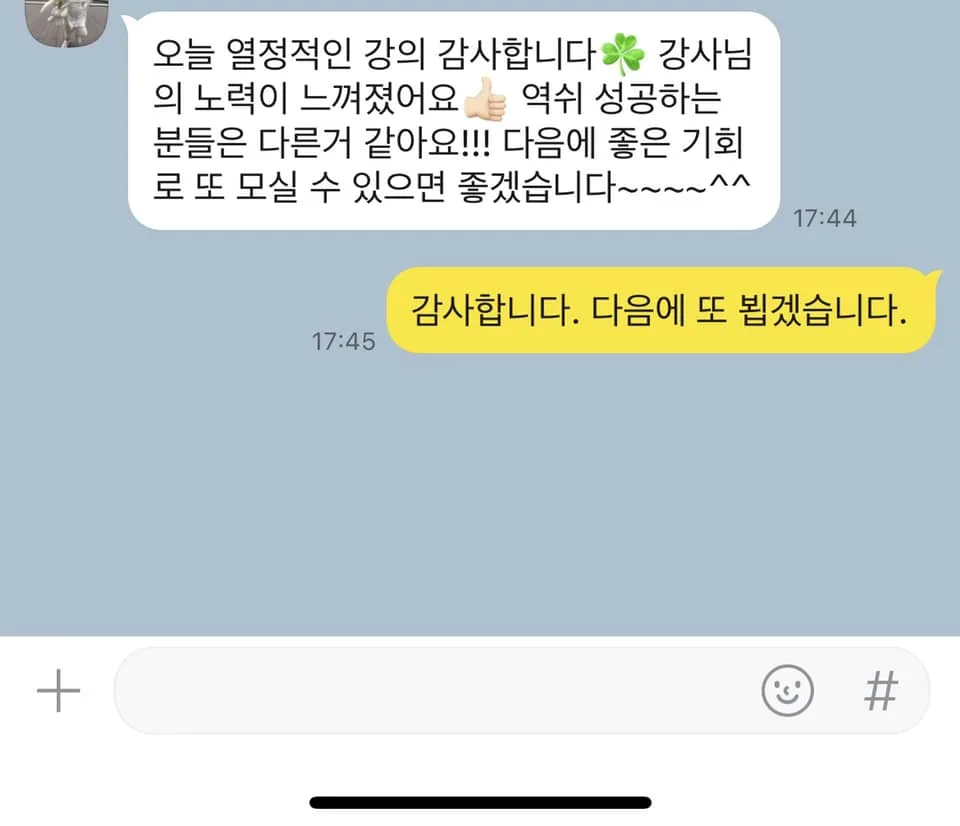 한국장애인개발원 사내강사 육성교육 교육 현장 - 나눔경영컨설팅 김종혁