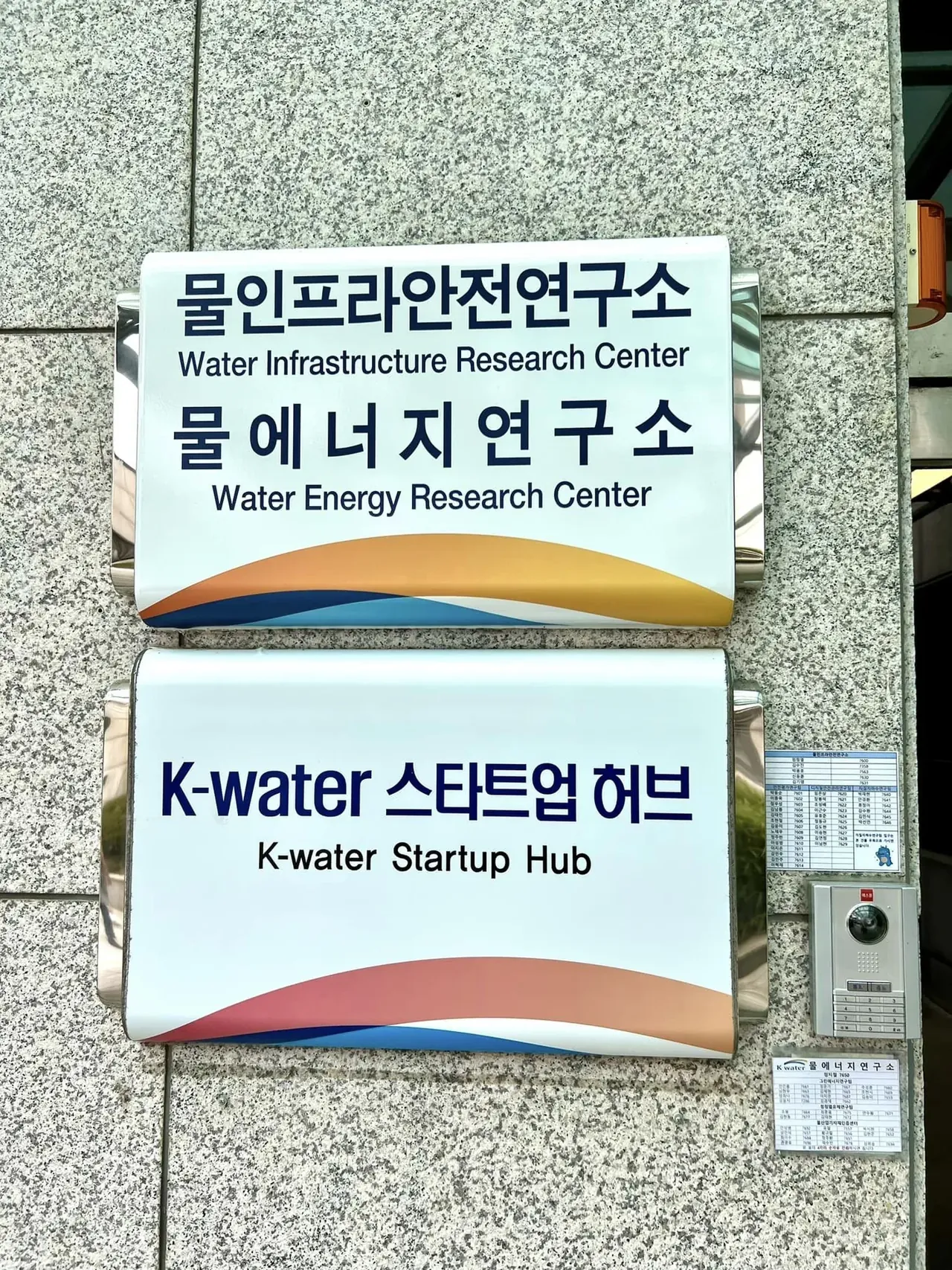 한국수자원공사 창업의 기본교육 교육 현장 - 나눔경영컨설팅 김종혁